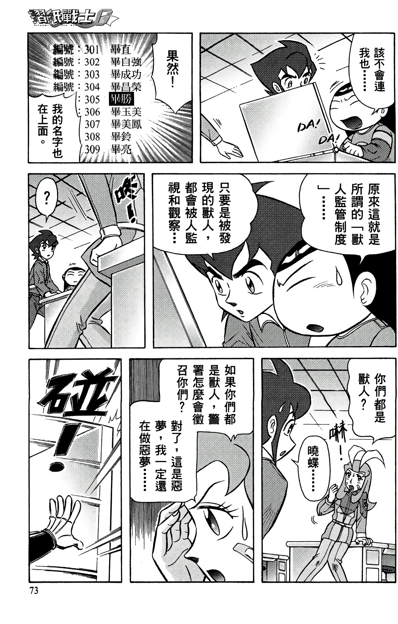 Page 74