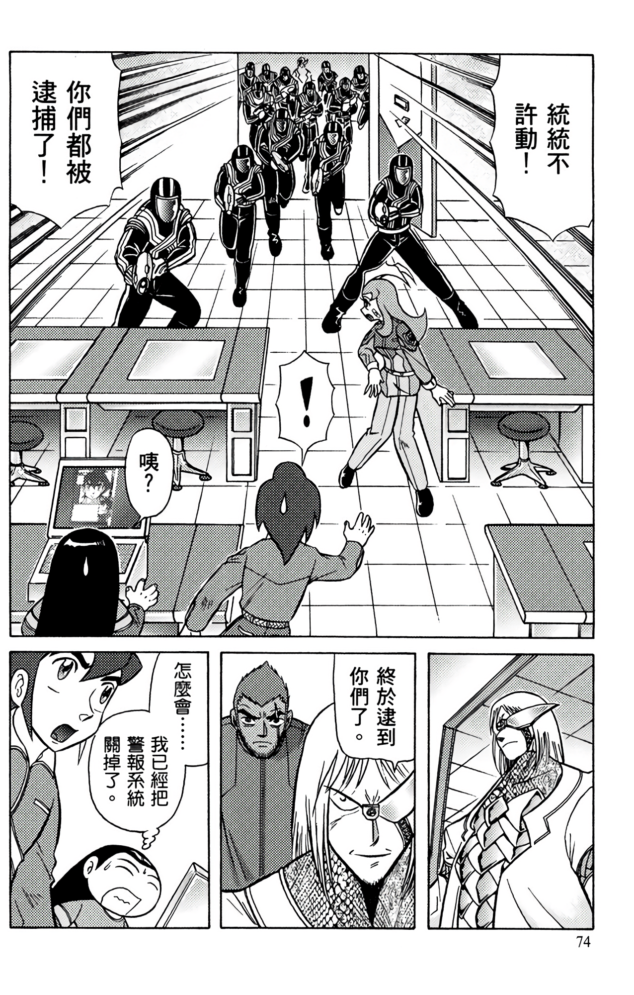 Page 75