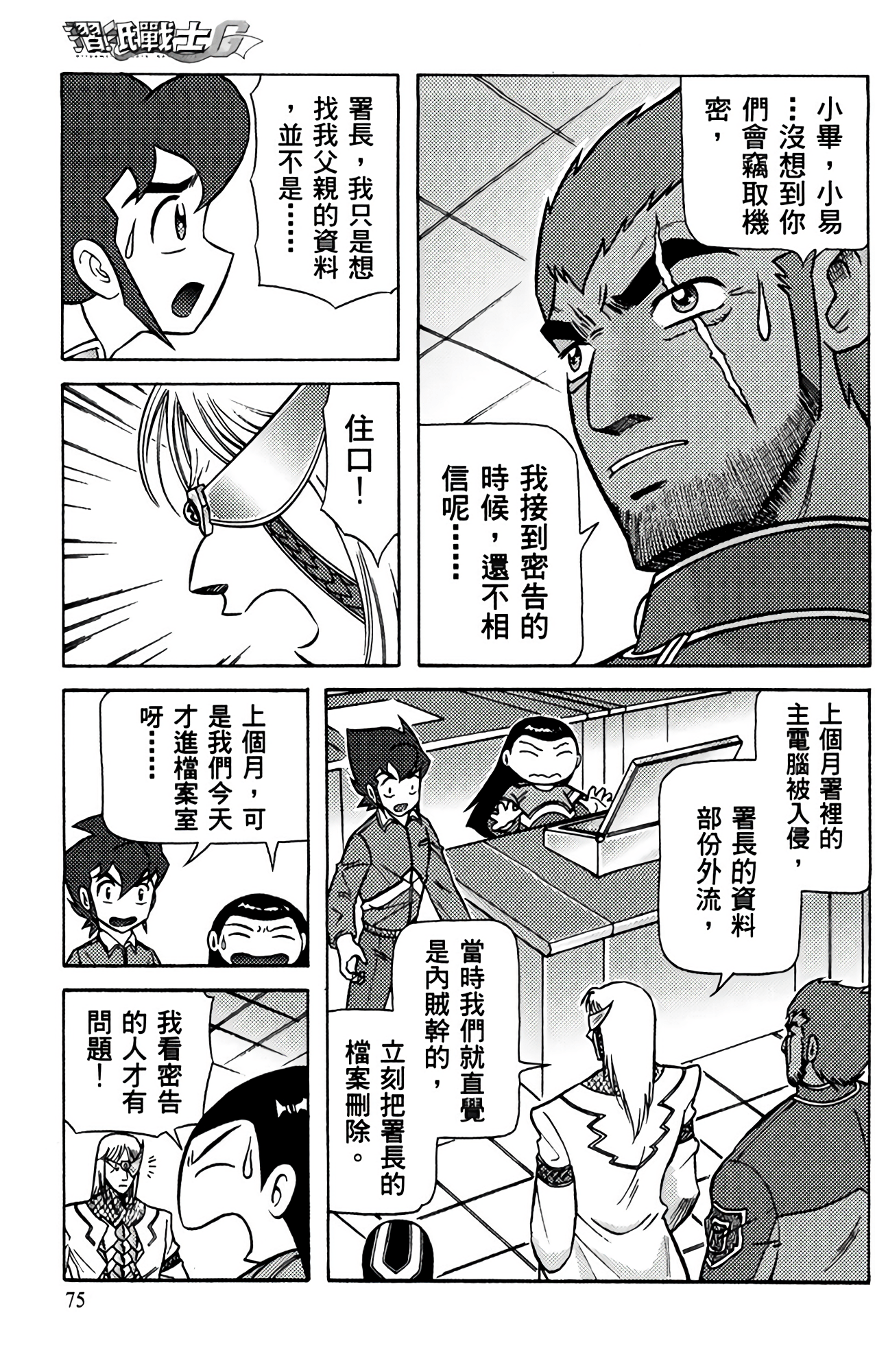 Page 76