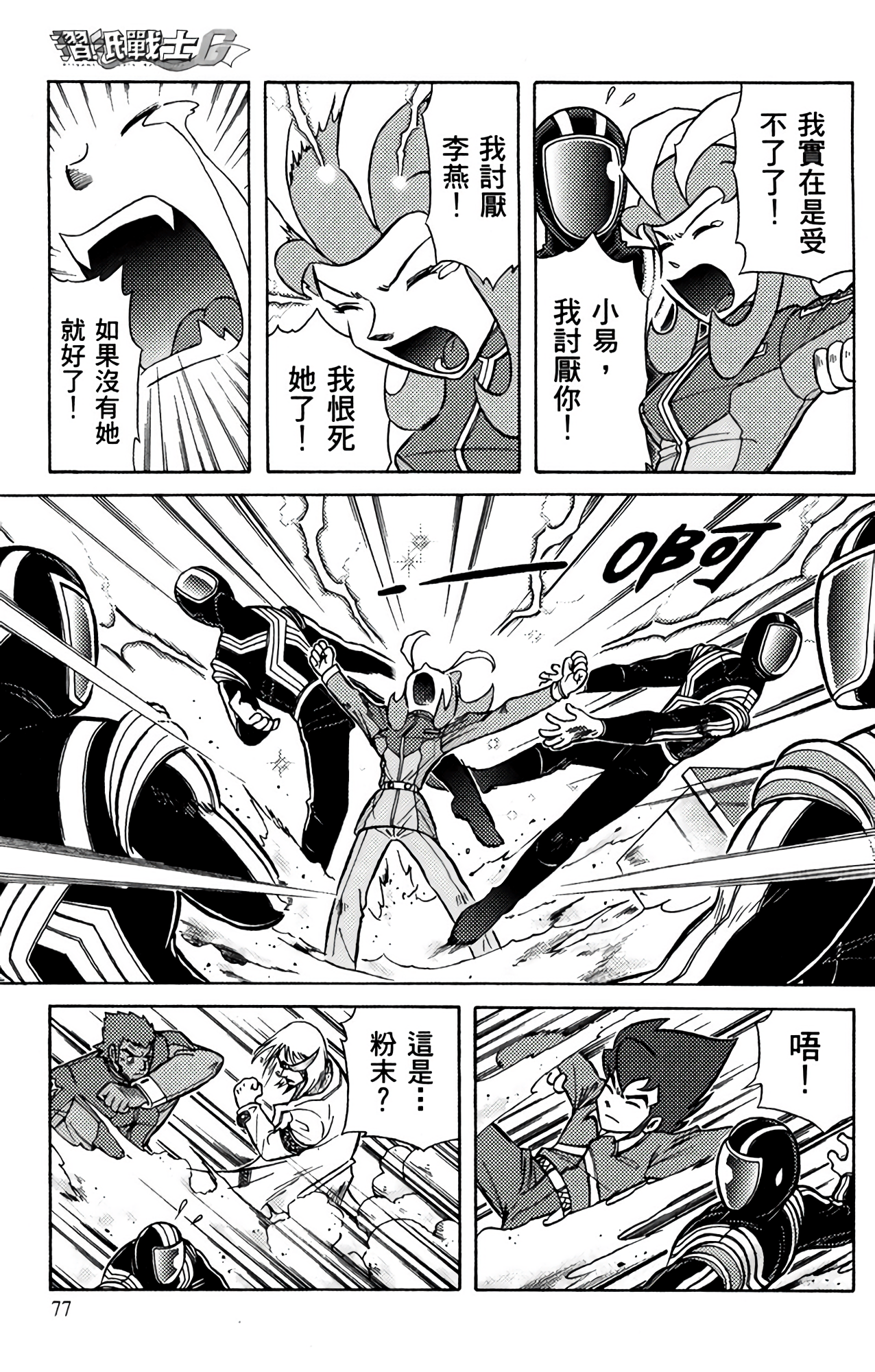 Page 78