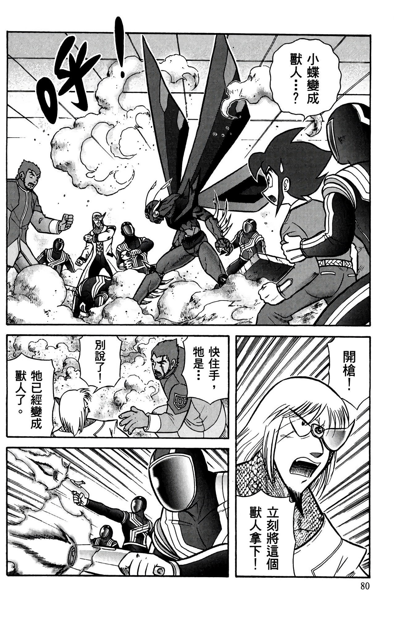 Page 81