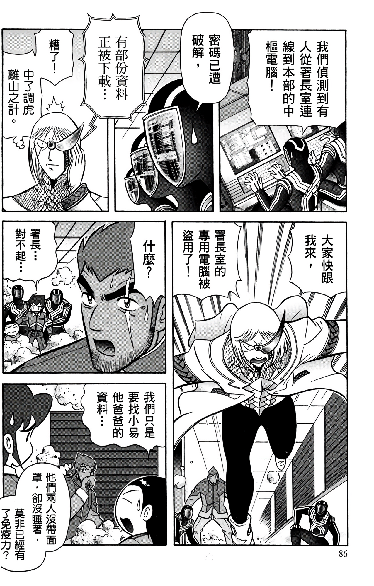 Page 87