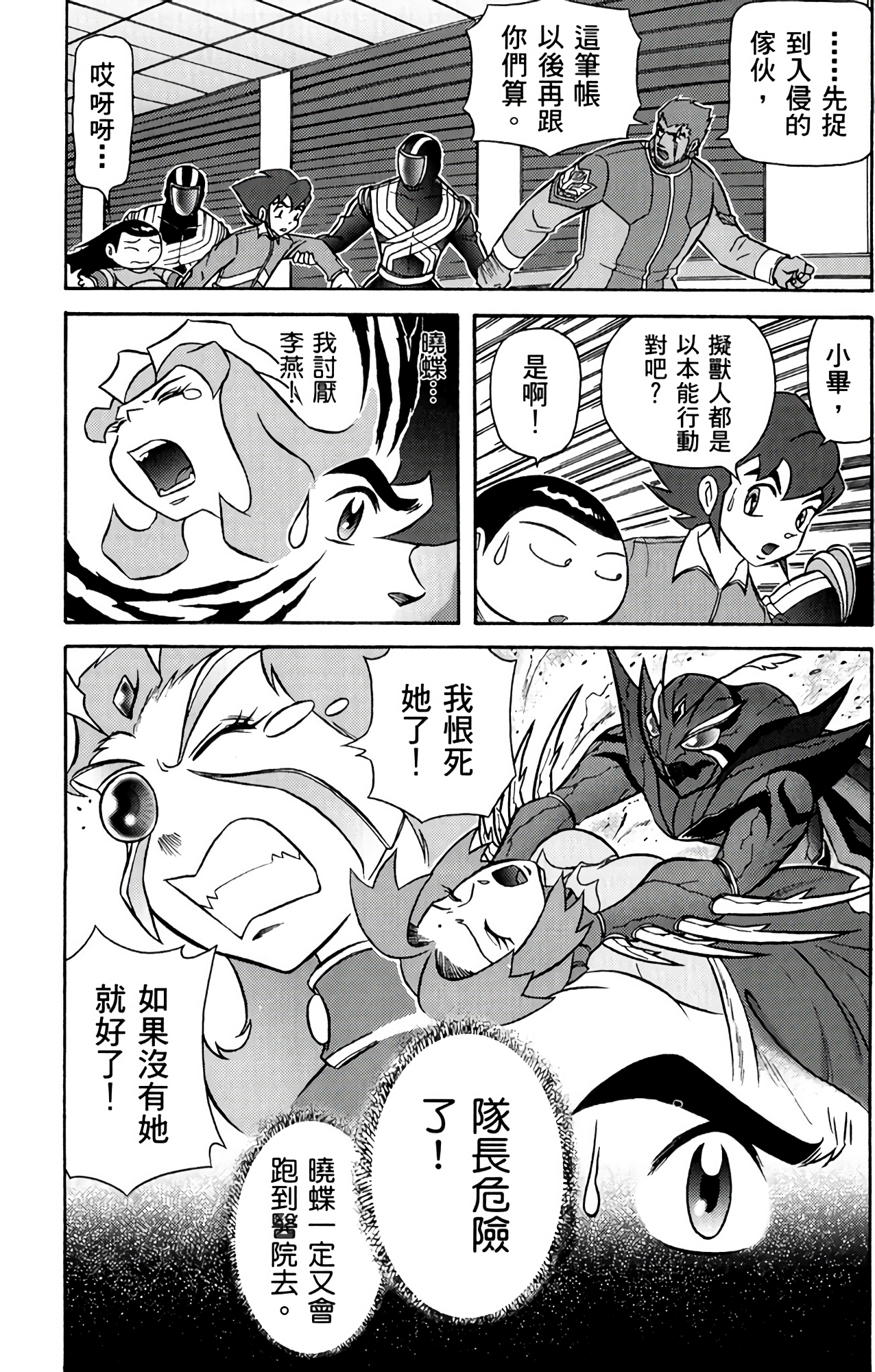 Page 88