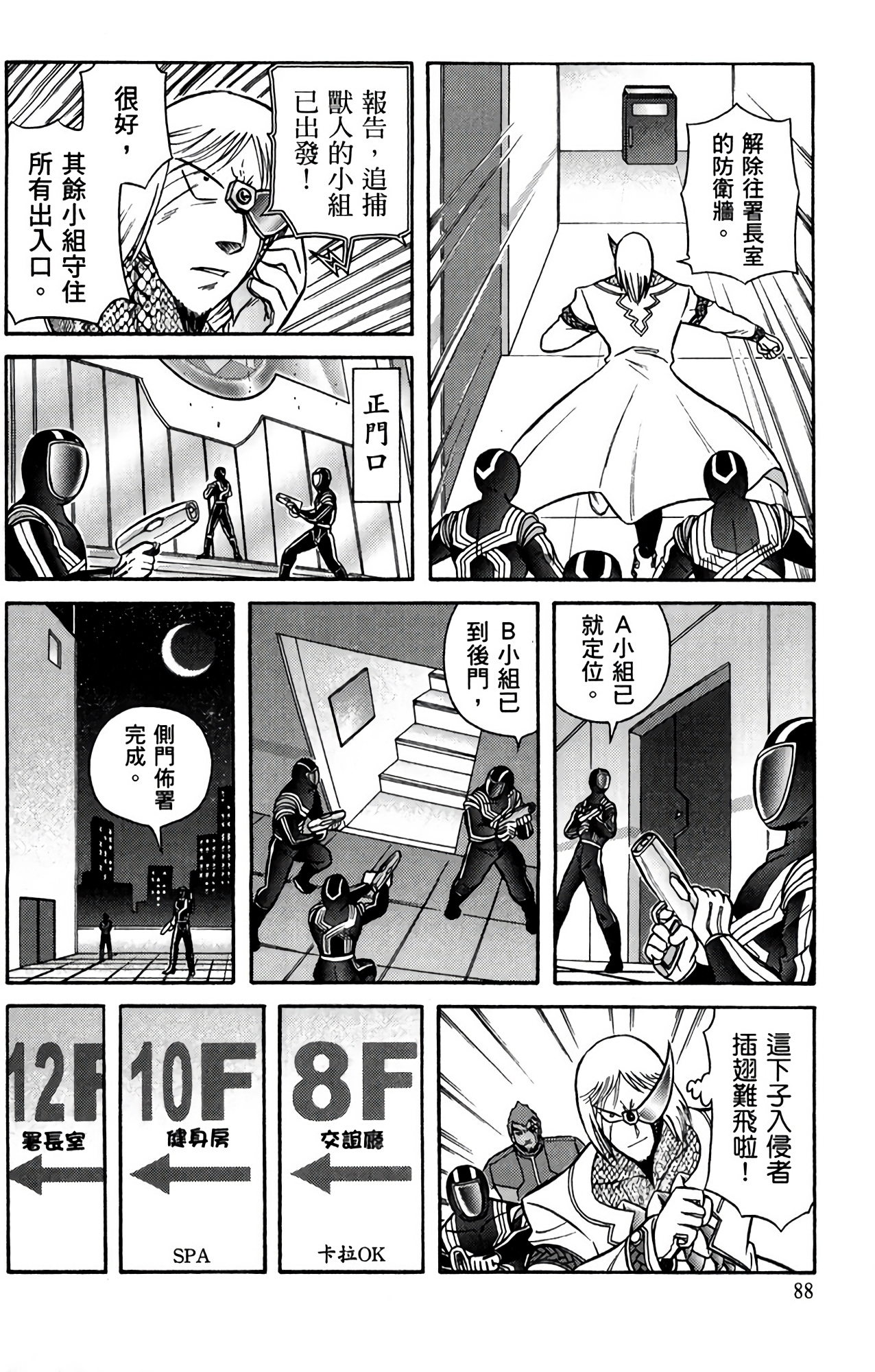 Page 89