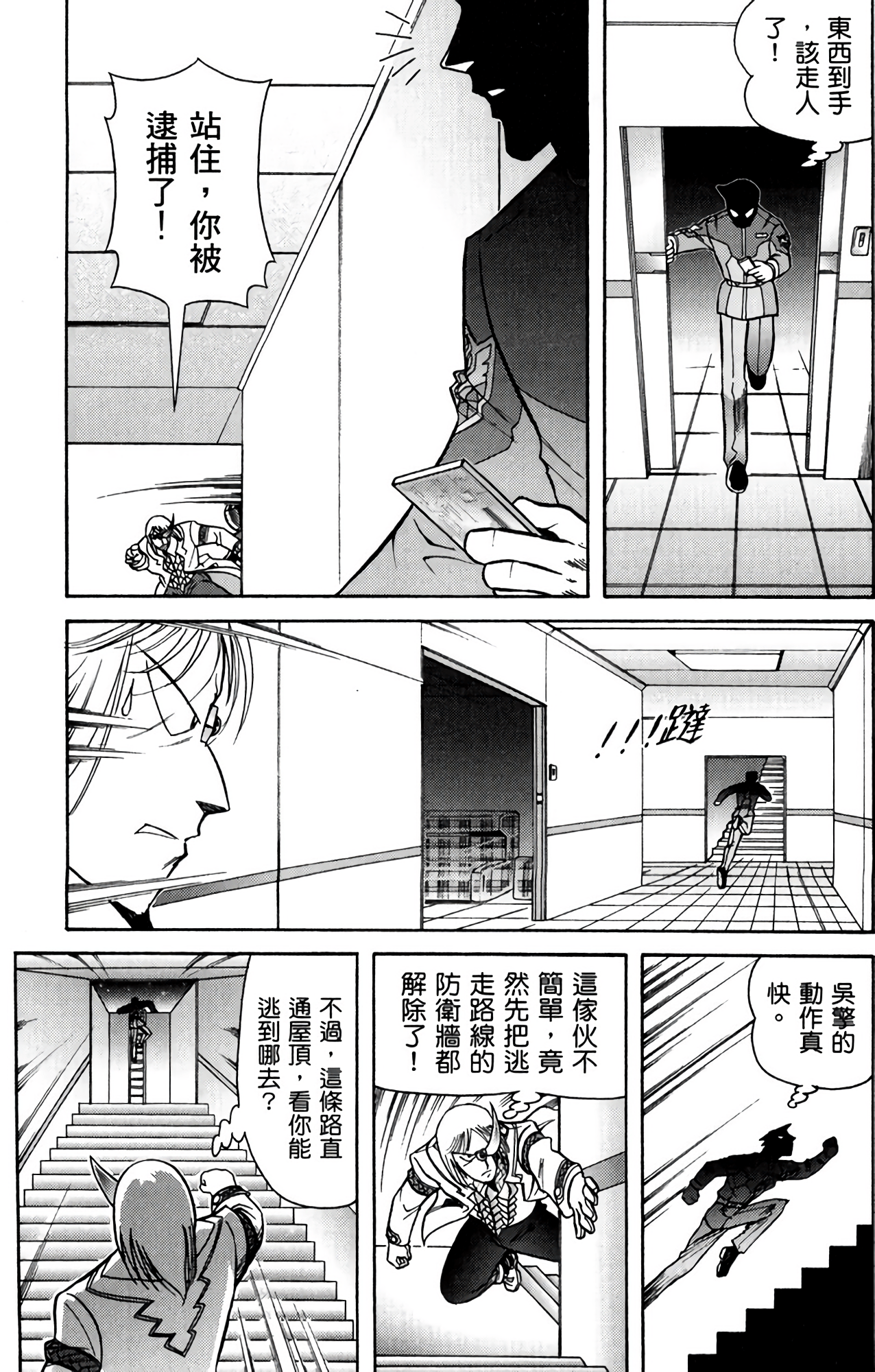 Page 90