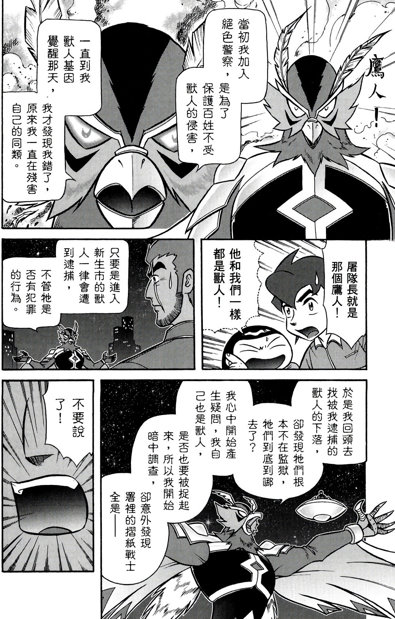 Page 93