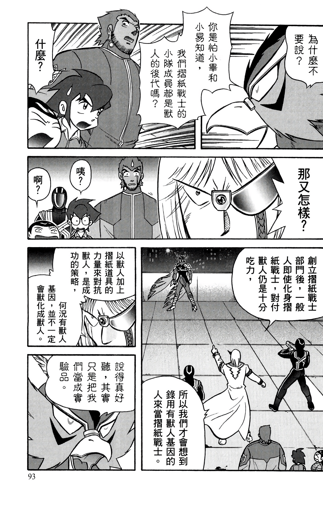 Page 94