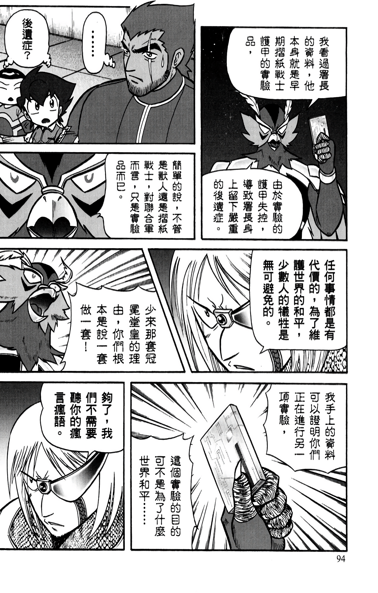 Page 95