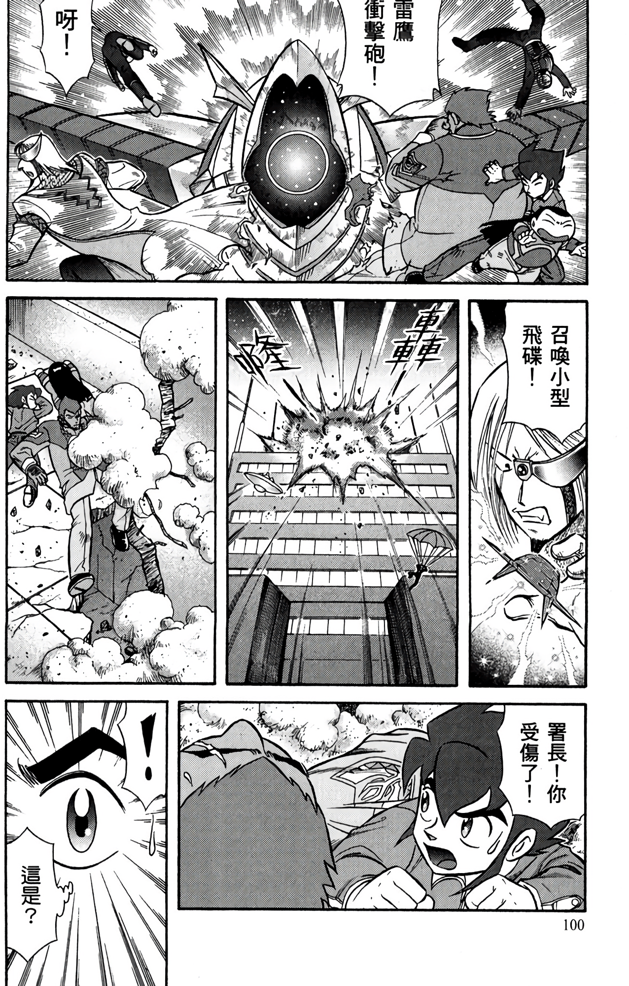 Page 101