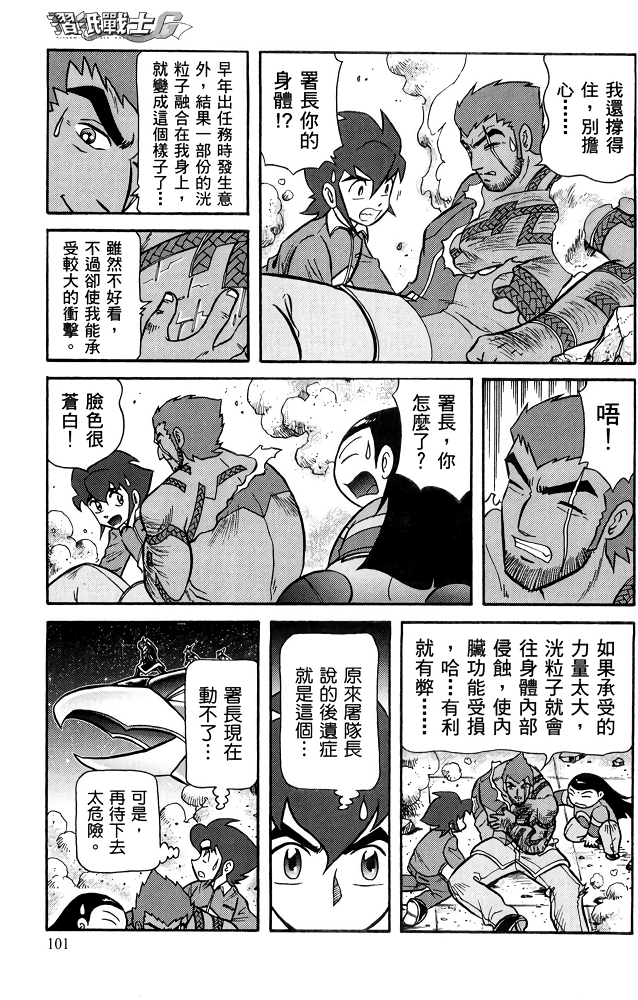 Page 102
