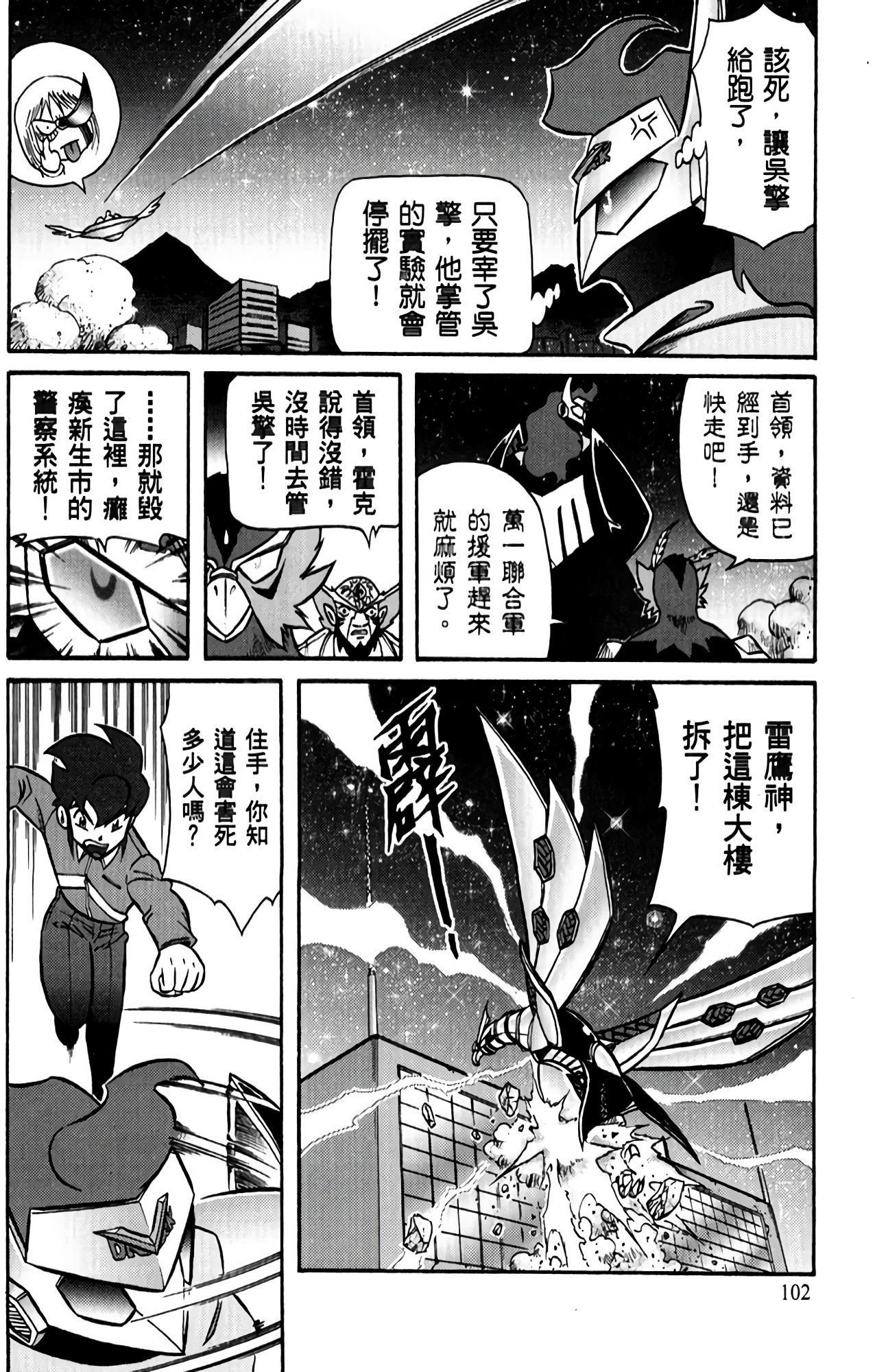 Page 103