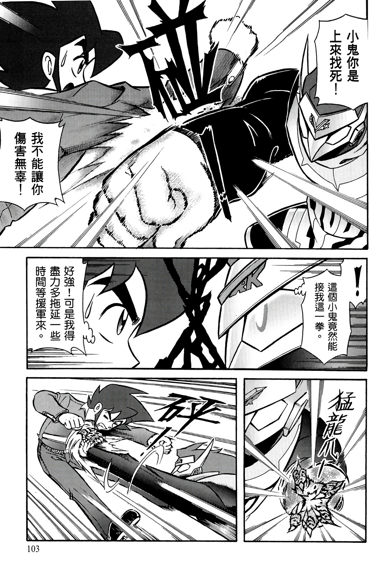 Page 104