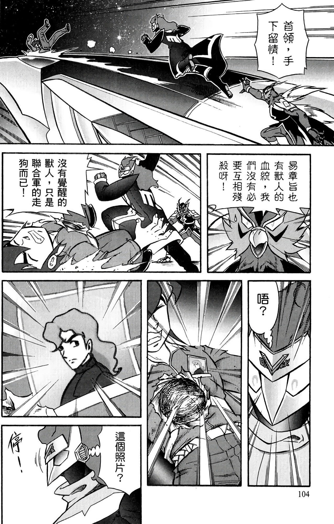 Page 105
