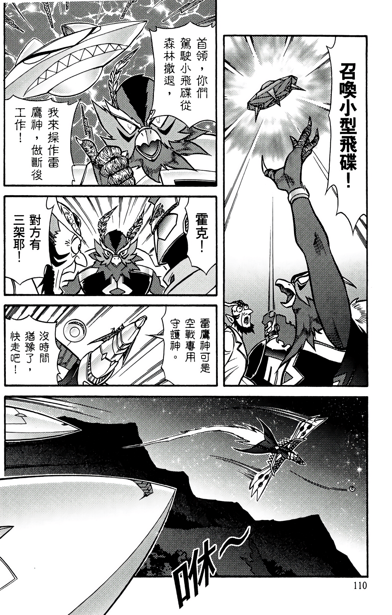 Page 111