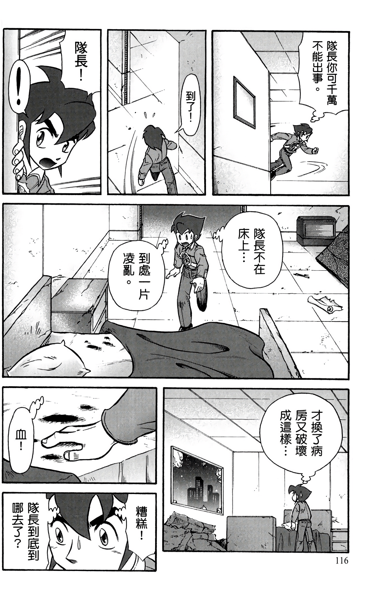 Page 117