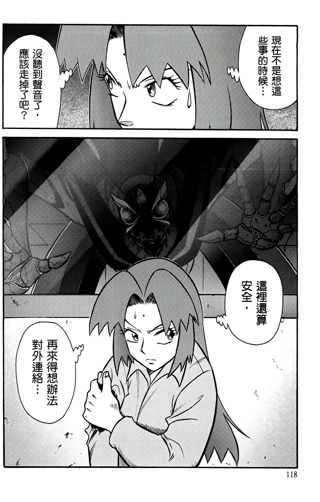 Page 119