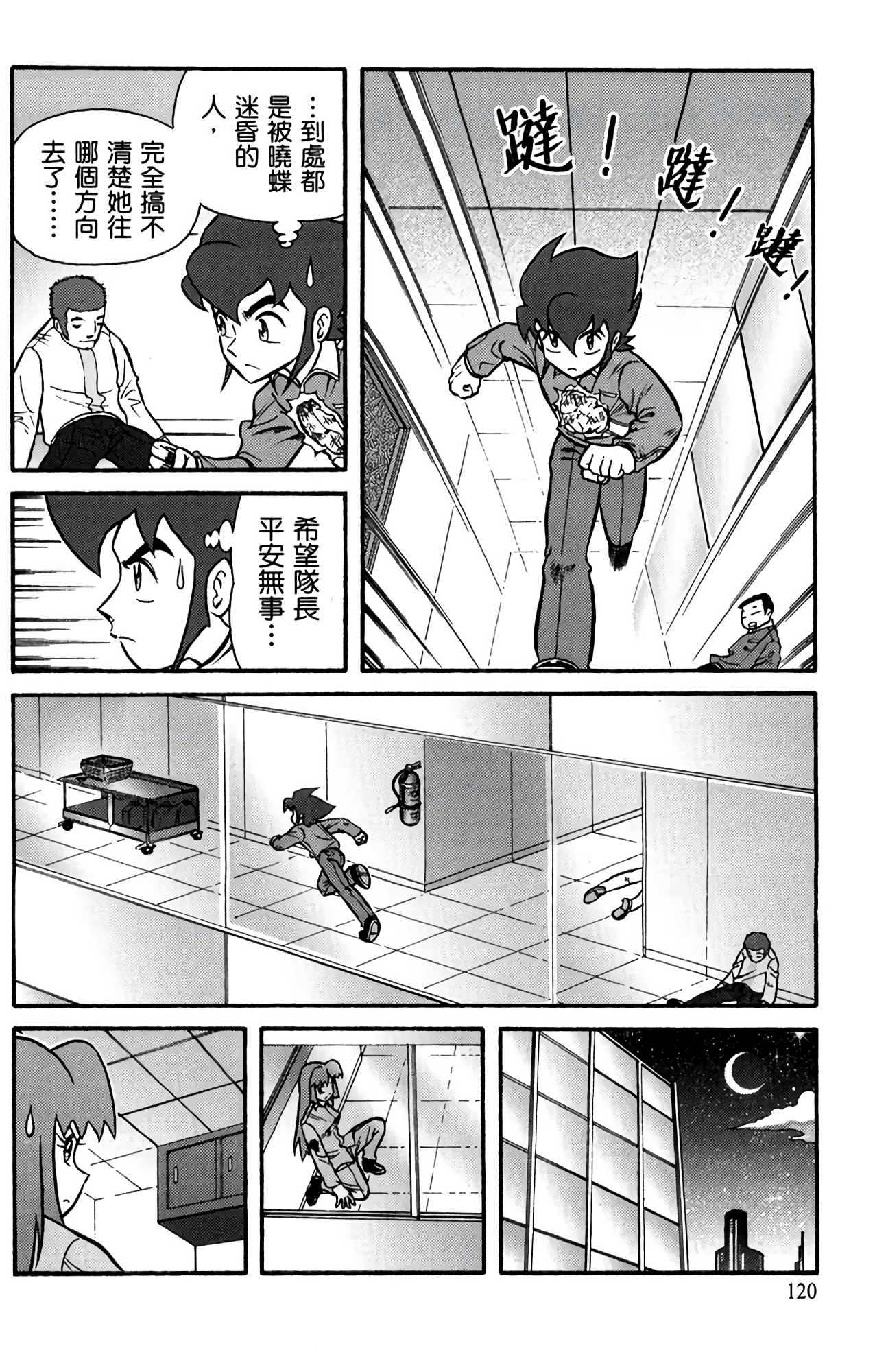 Page 121
