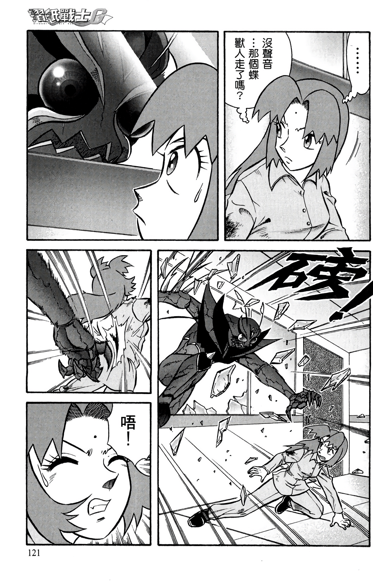 Page 122