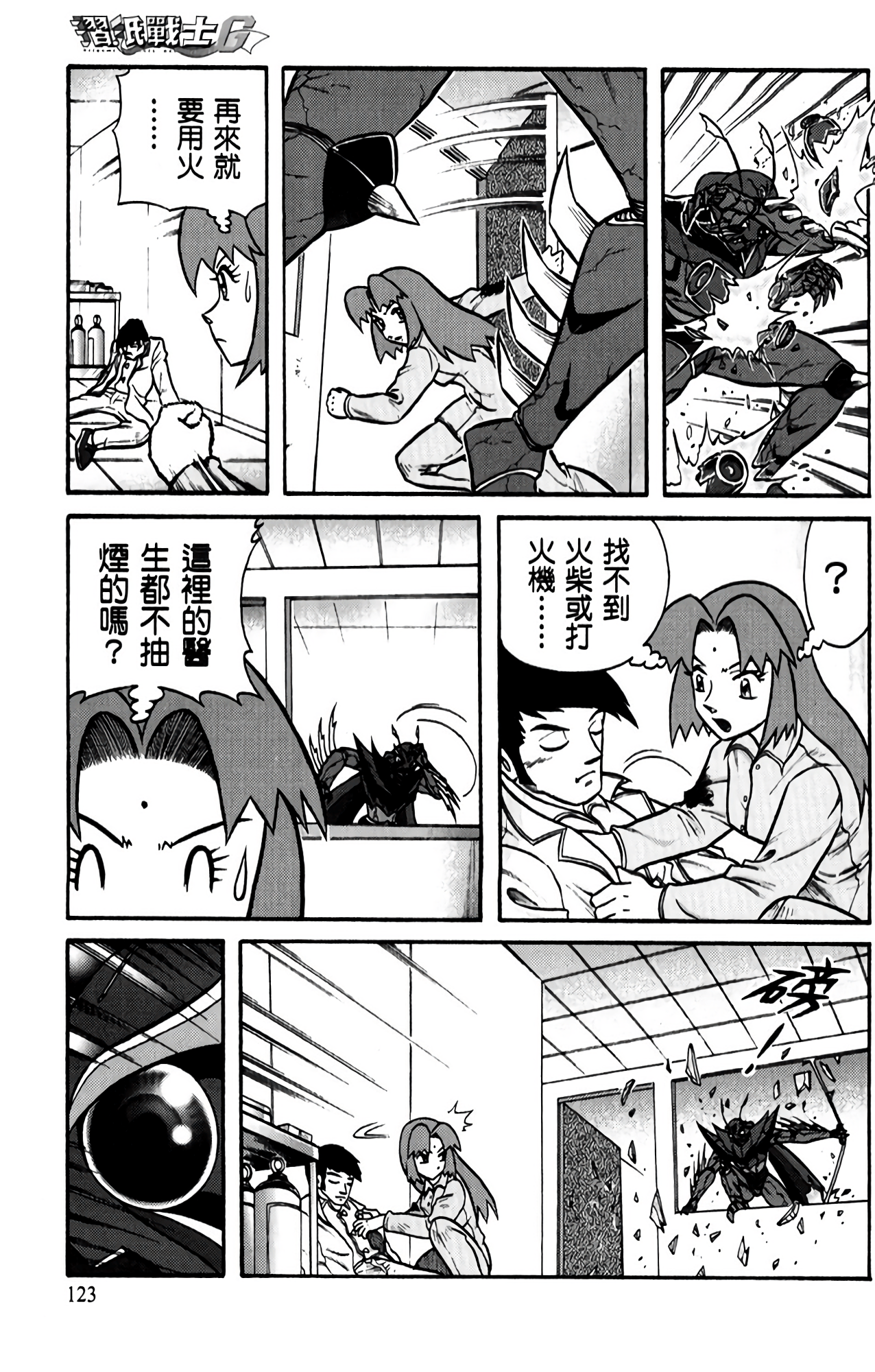 Page 124