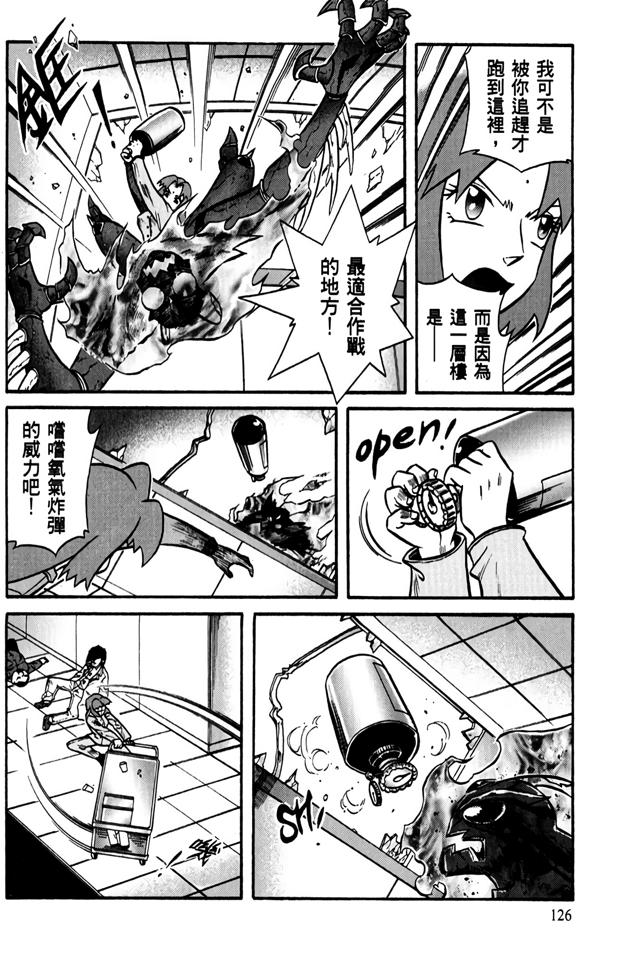 Page 127
