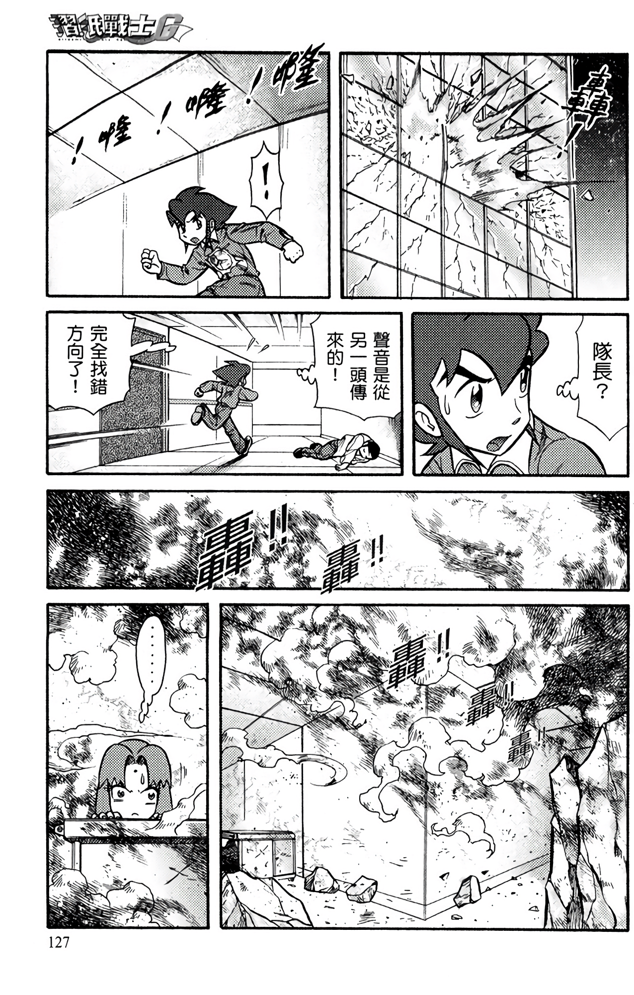 Page 128