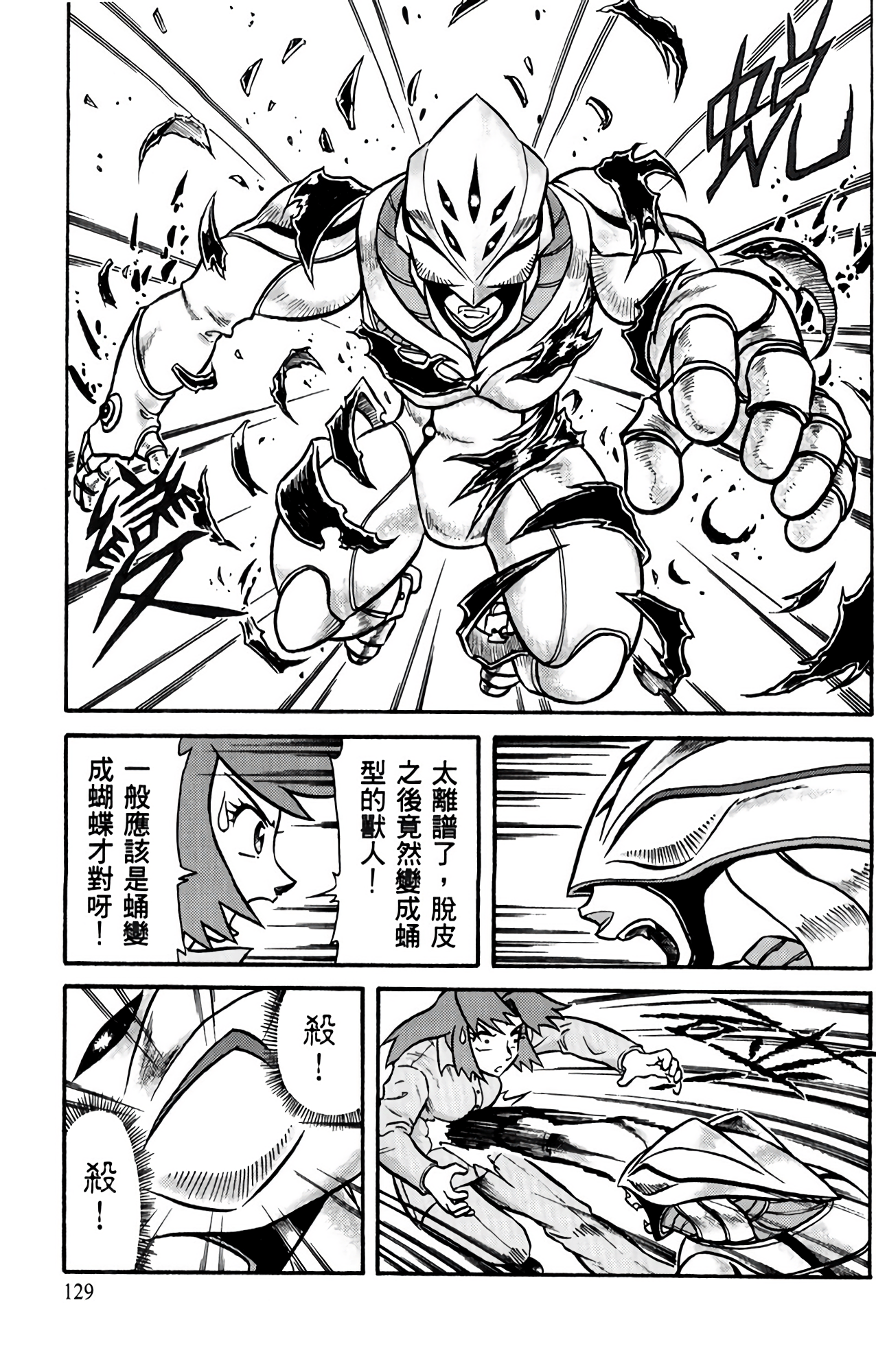 Page 130