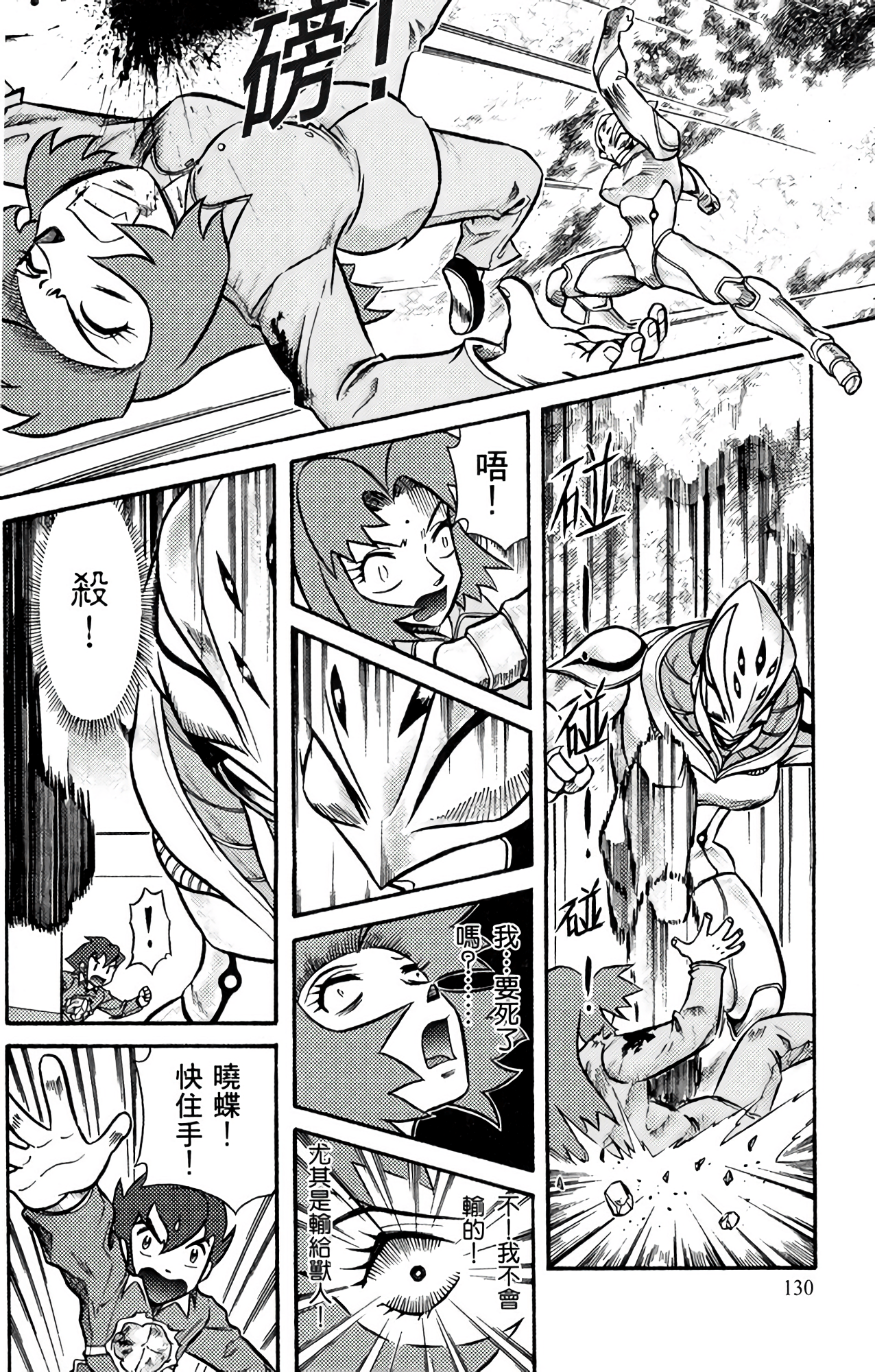 Page 131