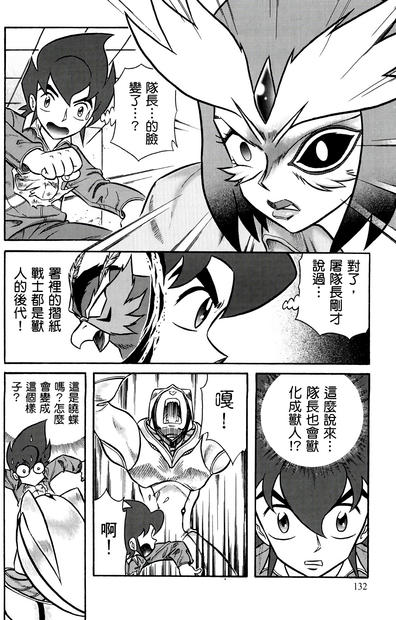 Page 133
