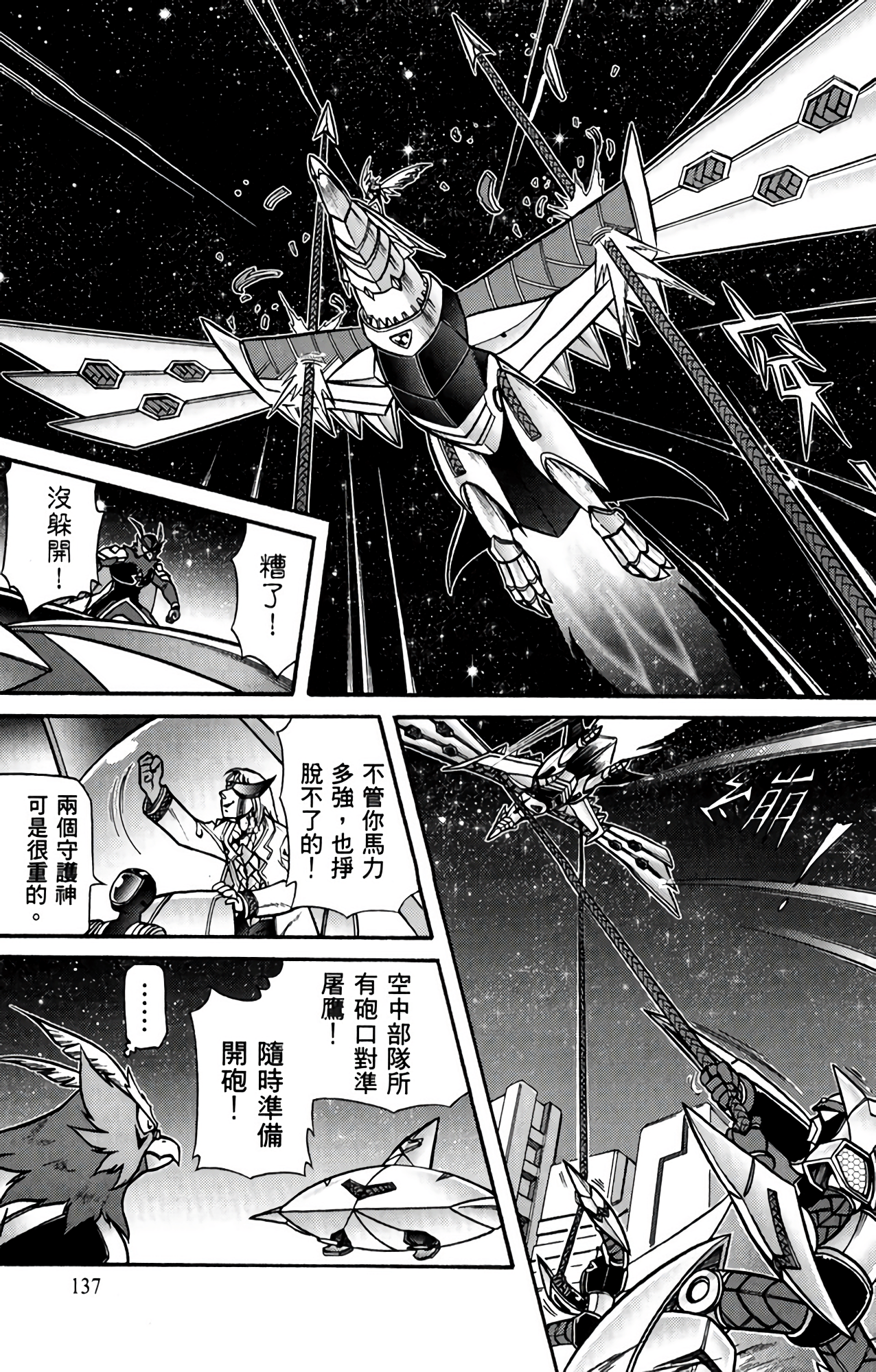 Page 138