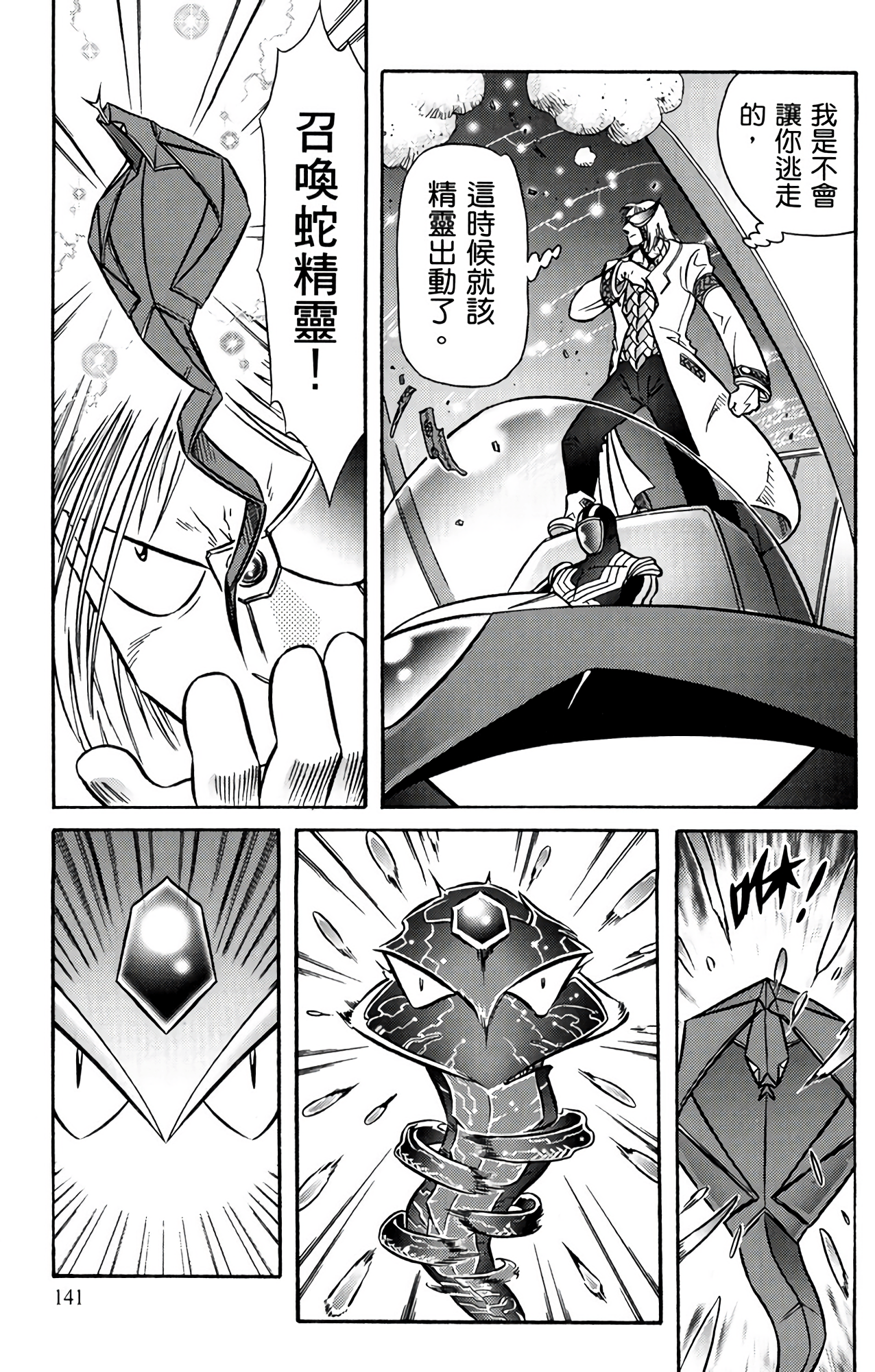 Page 142