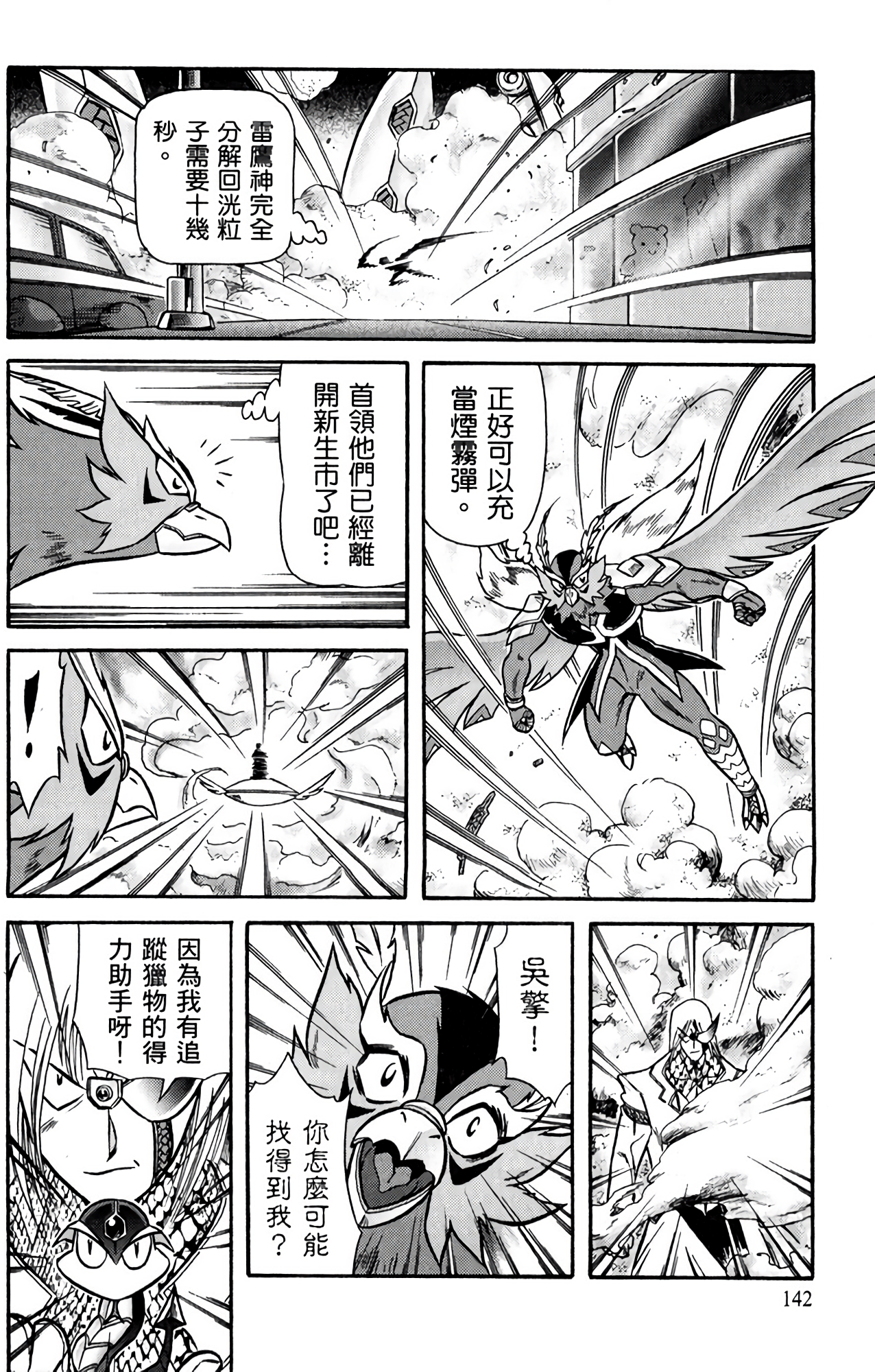 Page 143