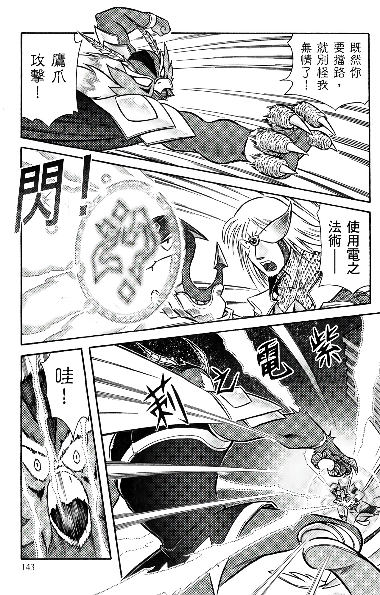 Page 144