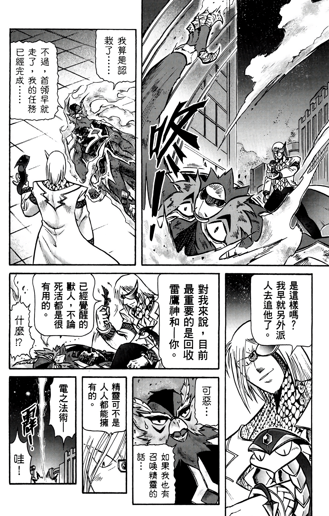 Page 145