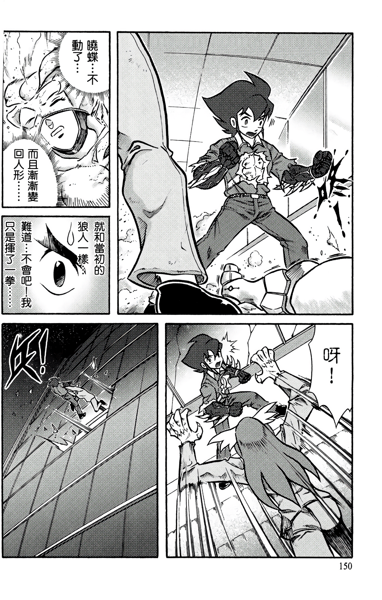 Page 151