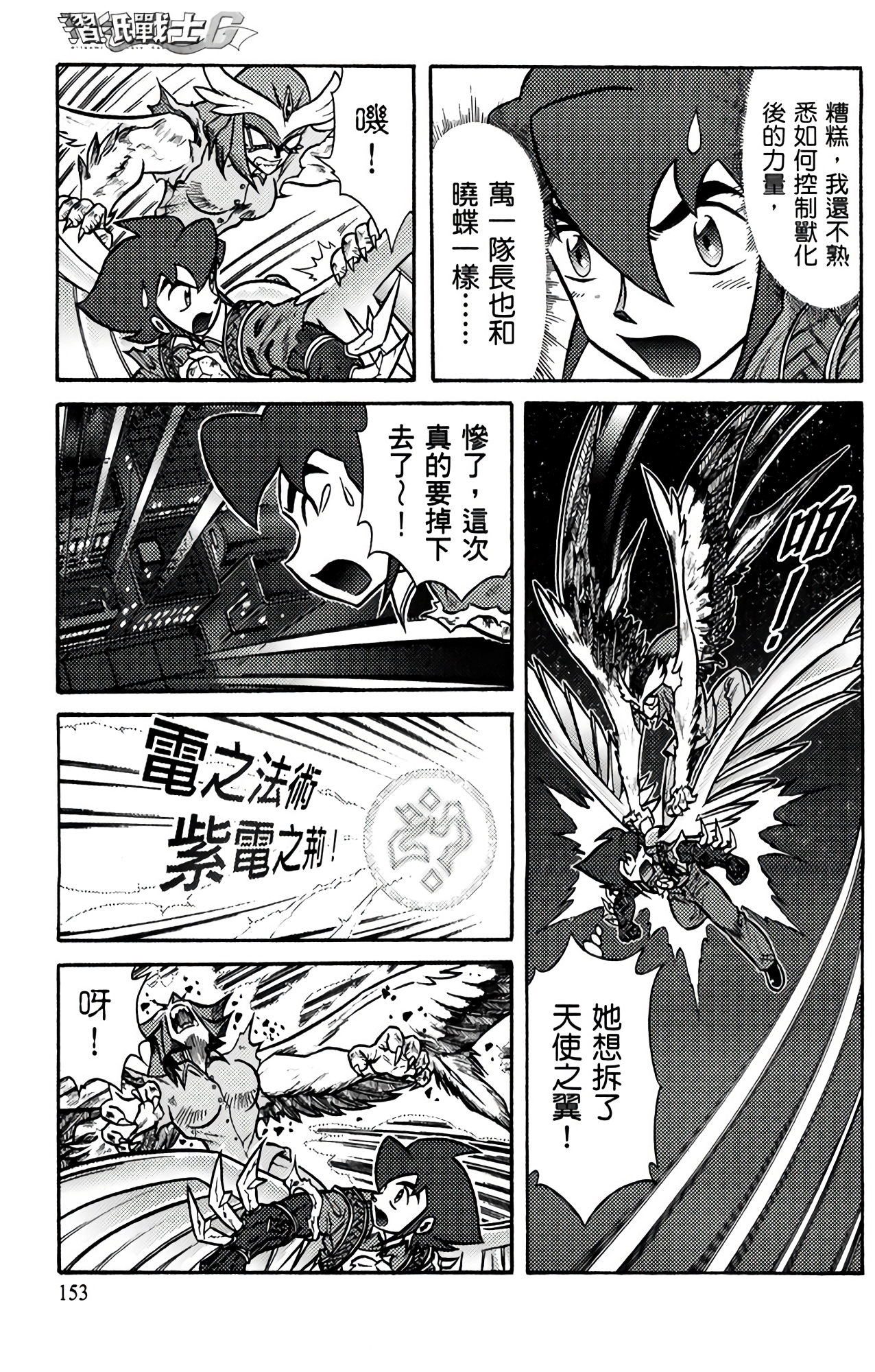 Page 154