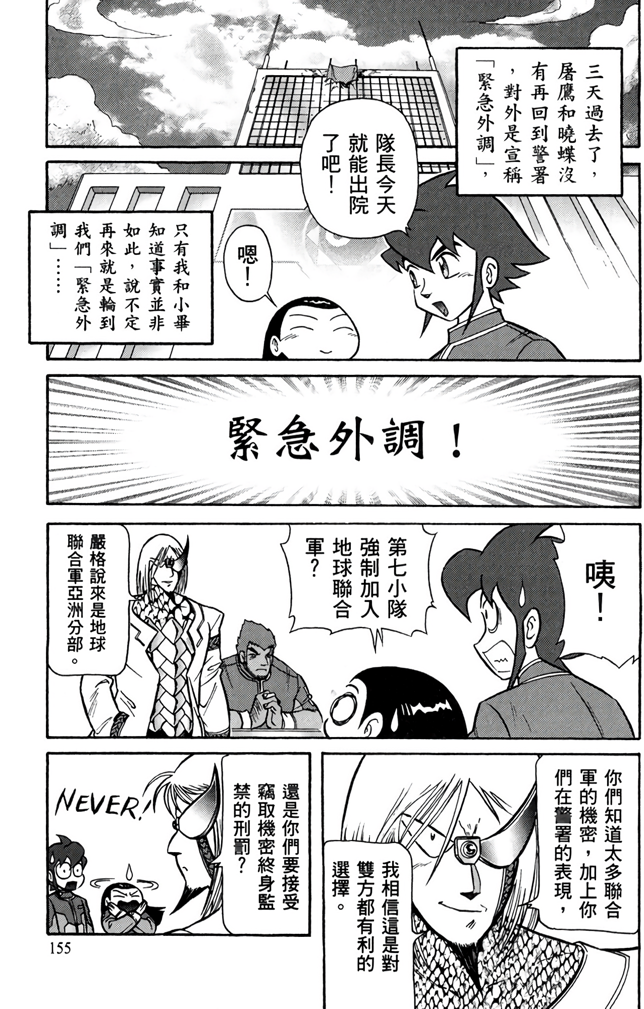 Page 156