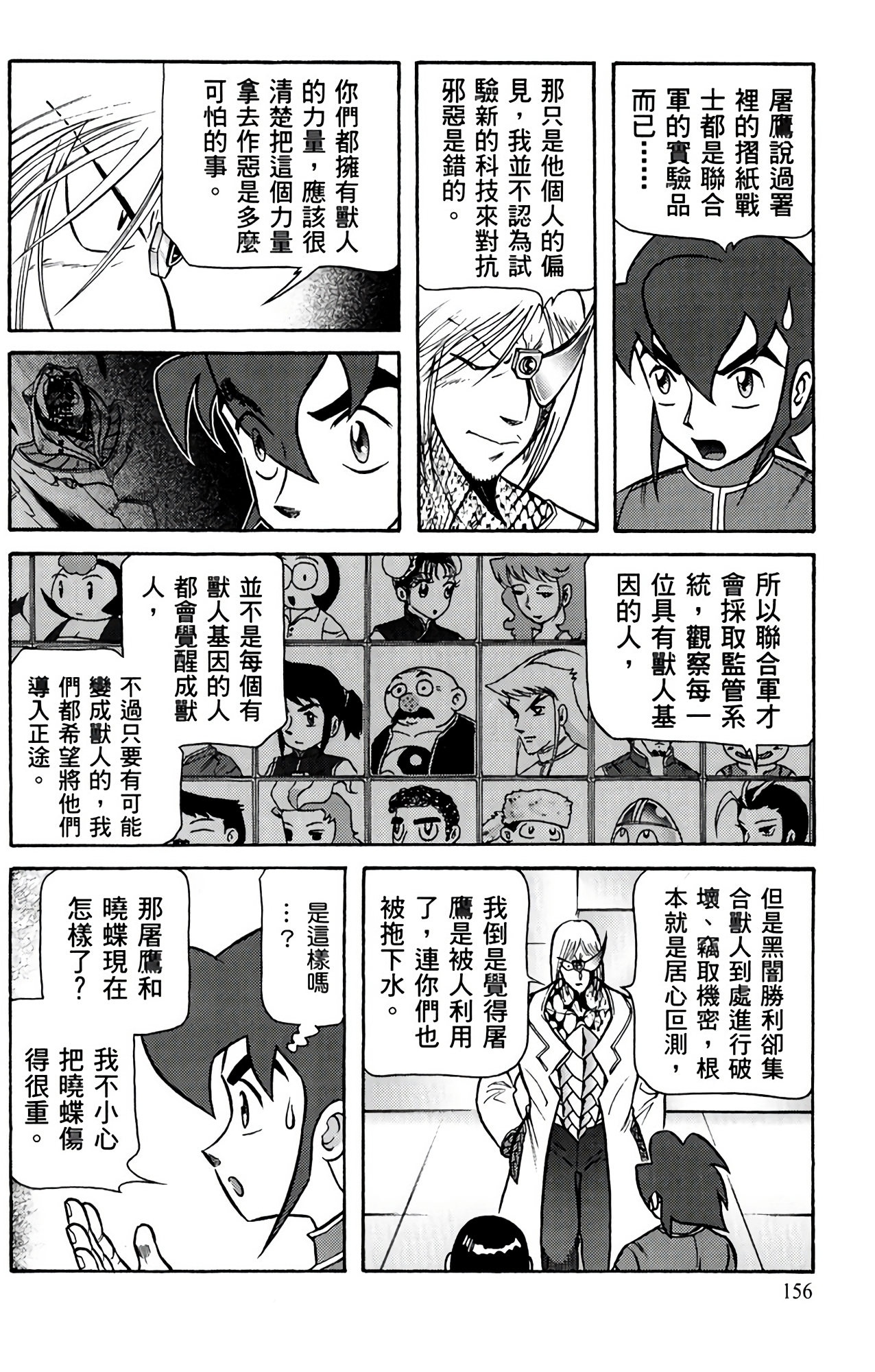 Page 157