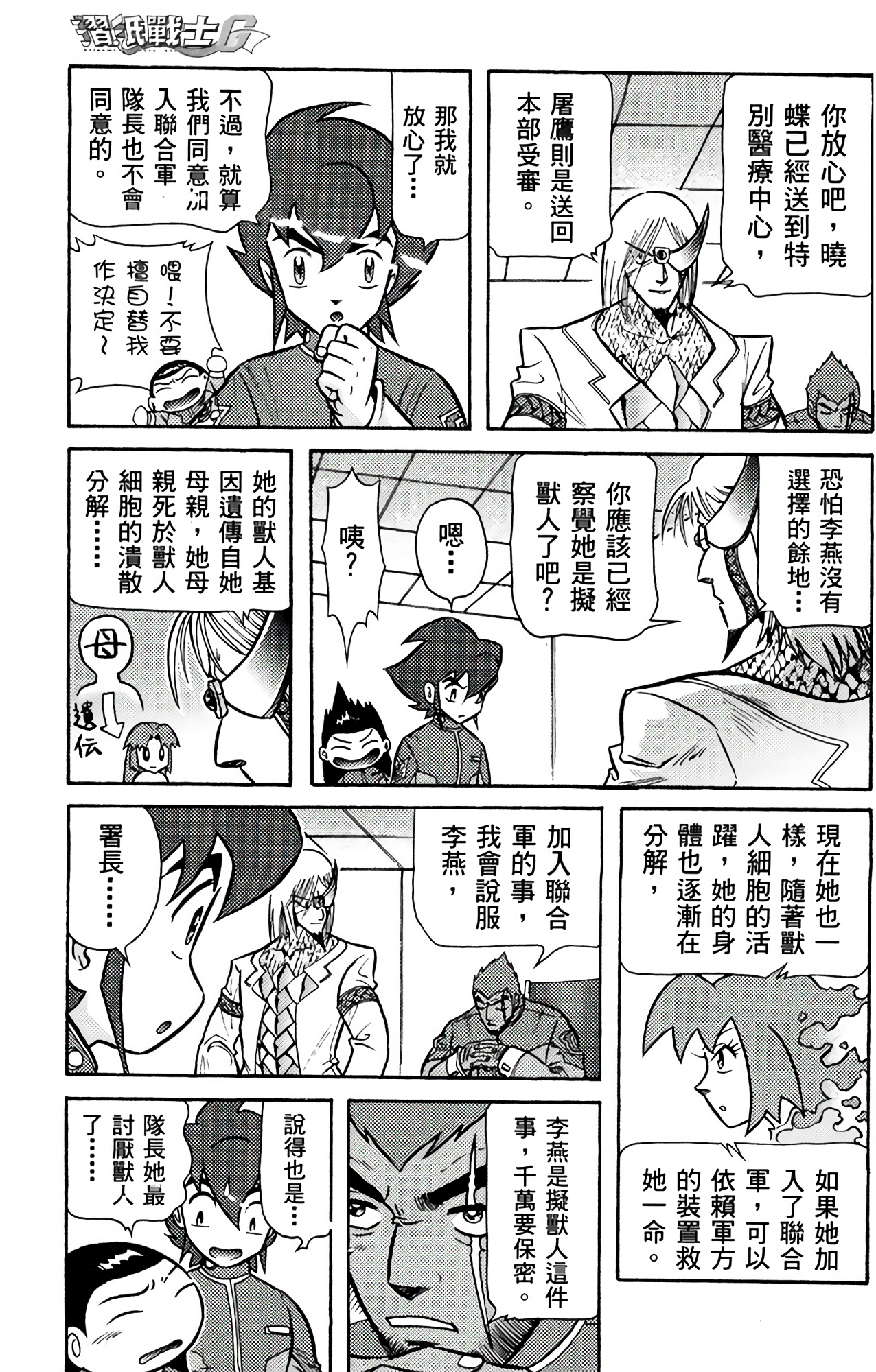 Page 158