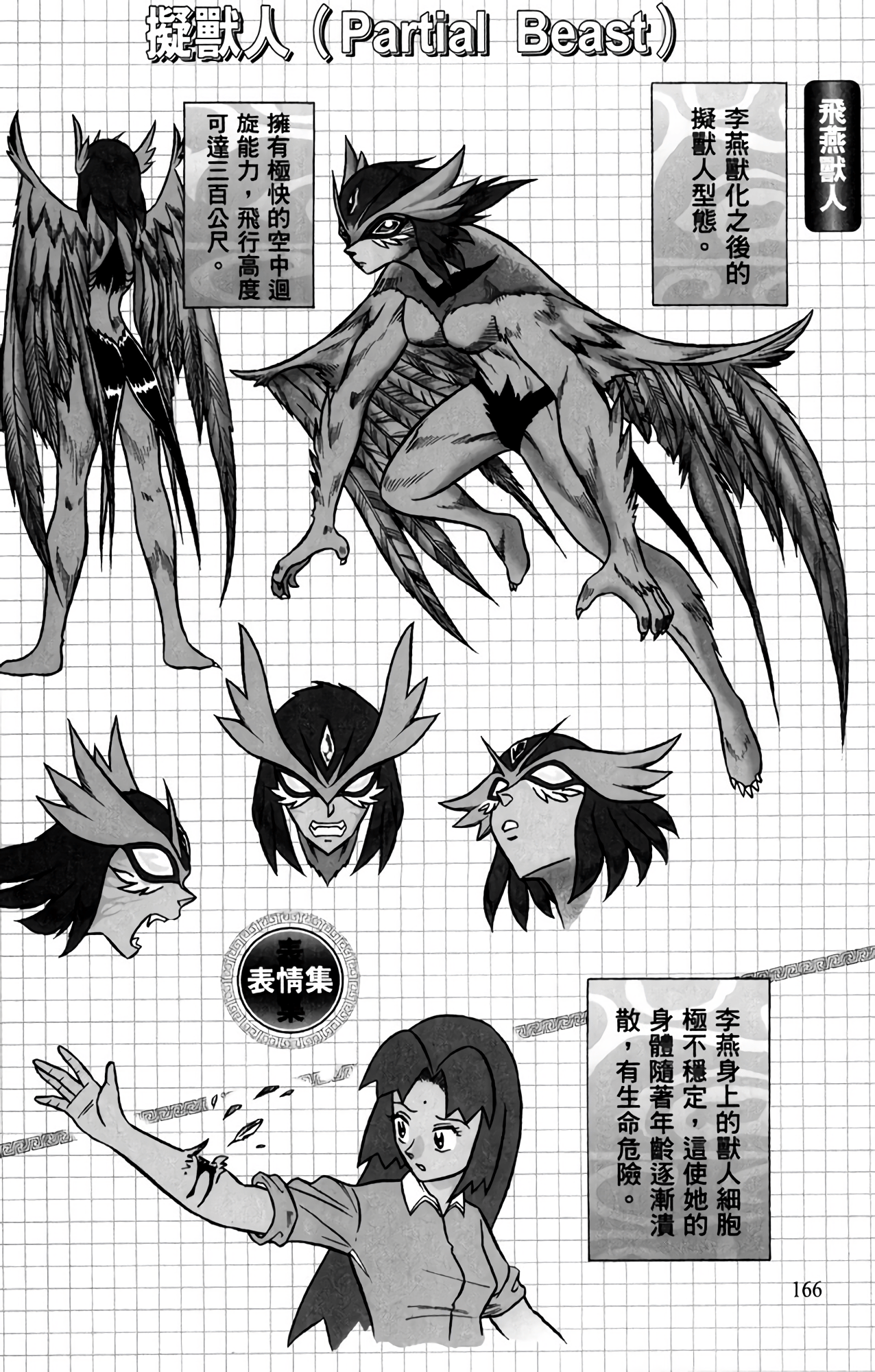 Page 167
