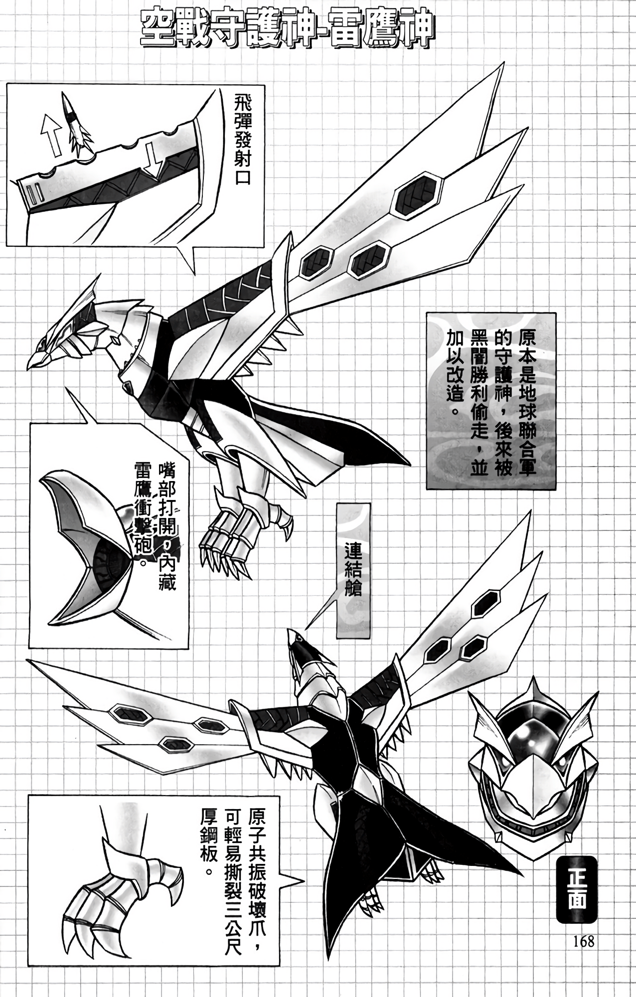 Page 169
