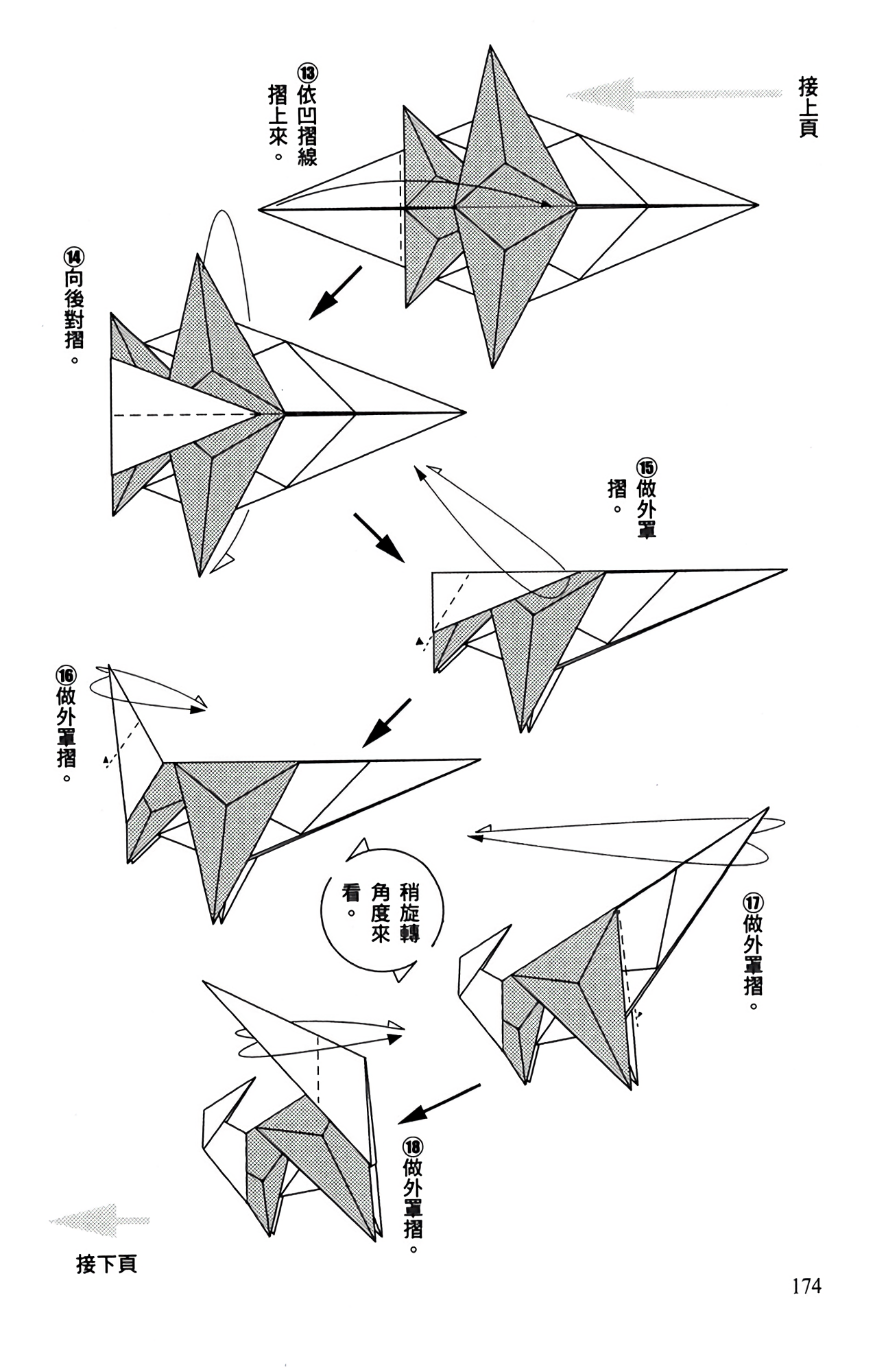 Page 175