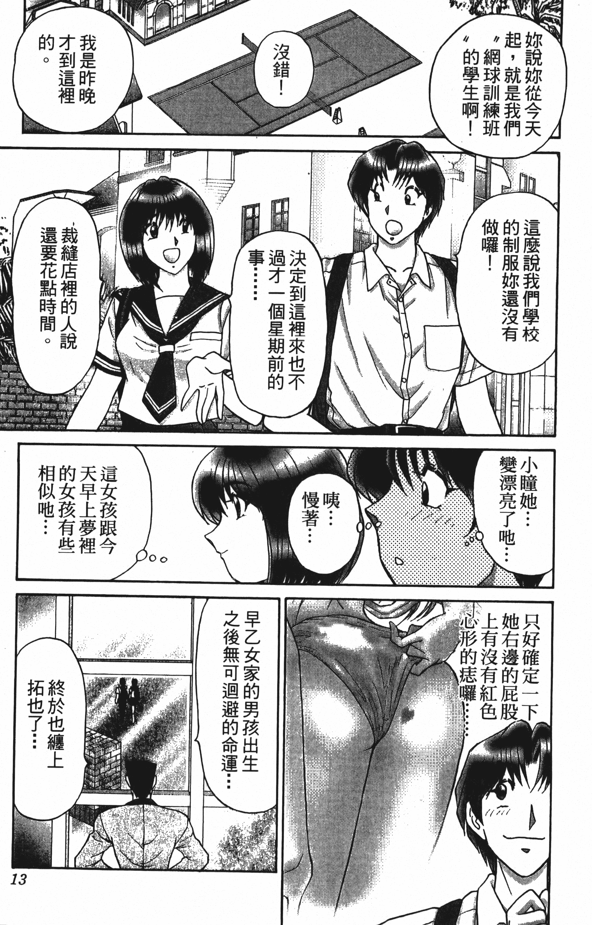 Page 13