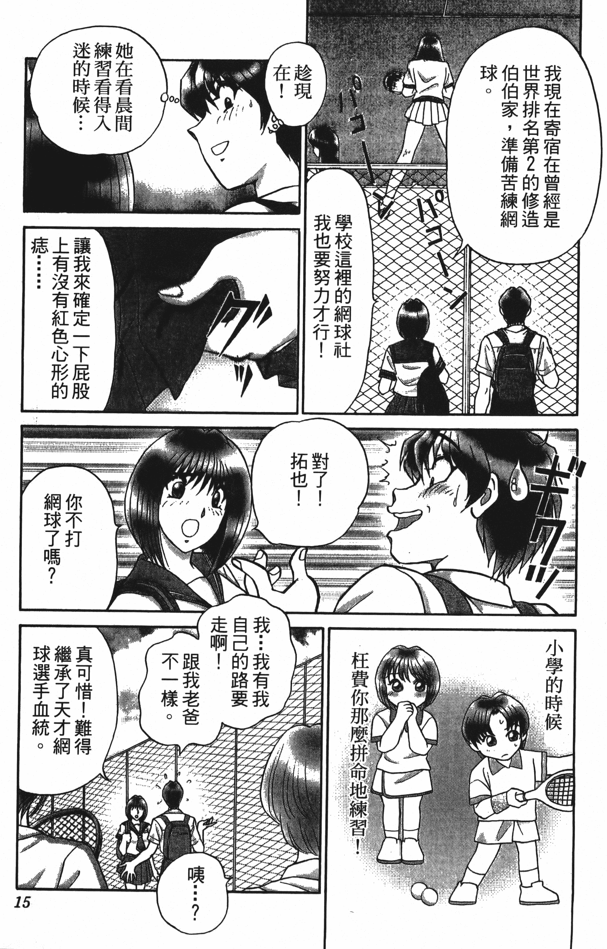 Page 15