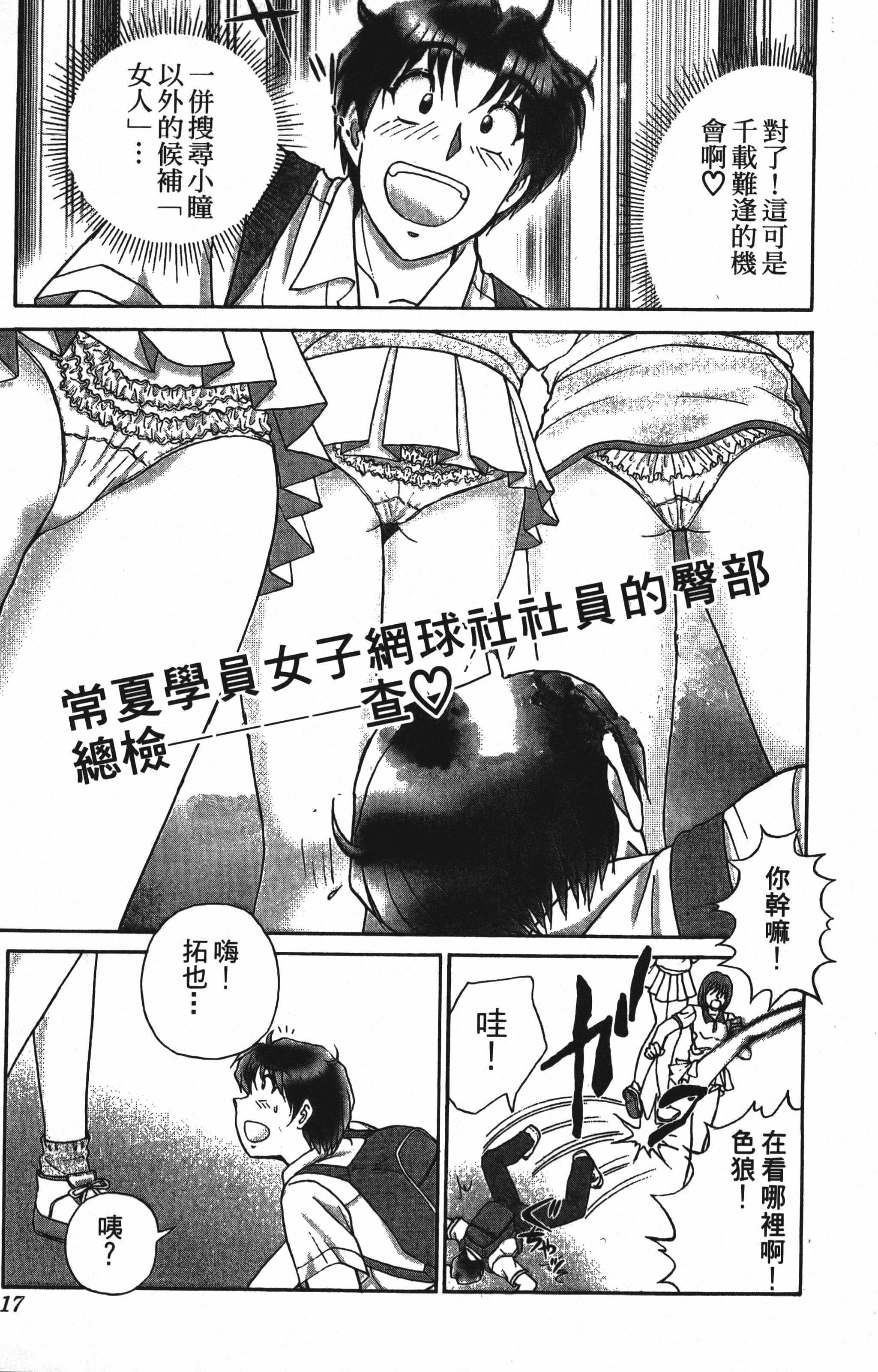 Page 17