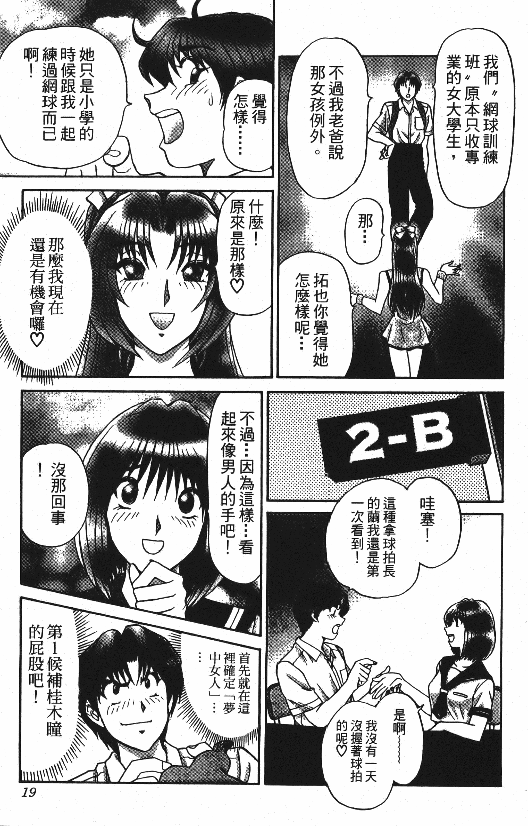 Page 19