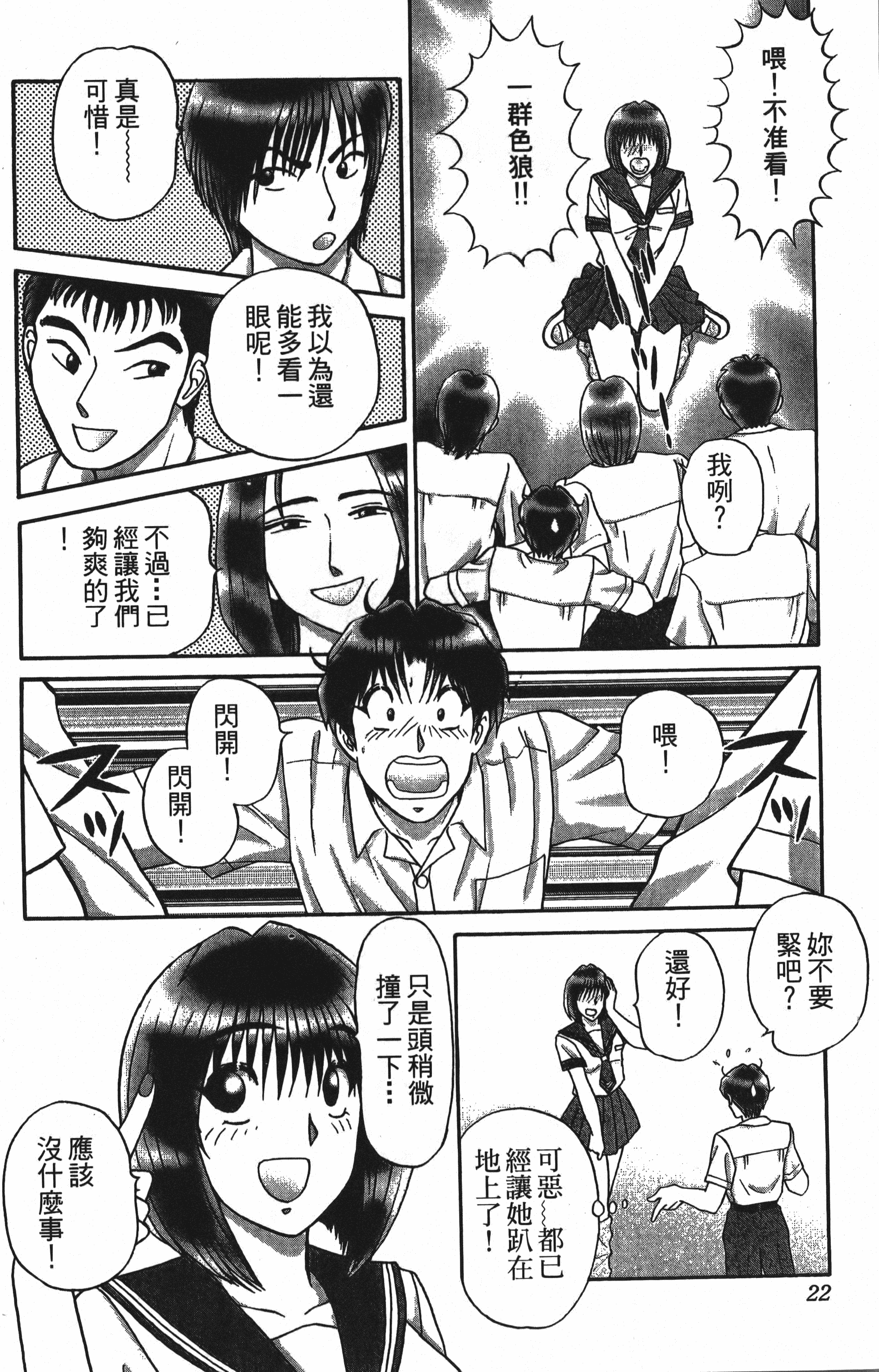 Page 22