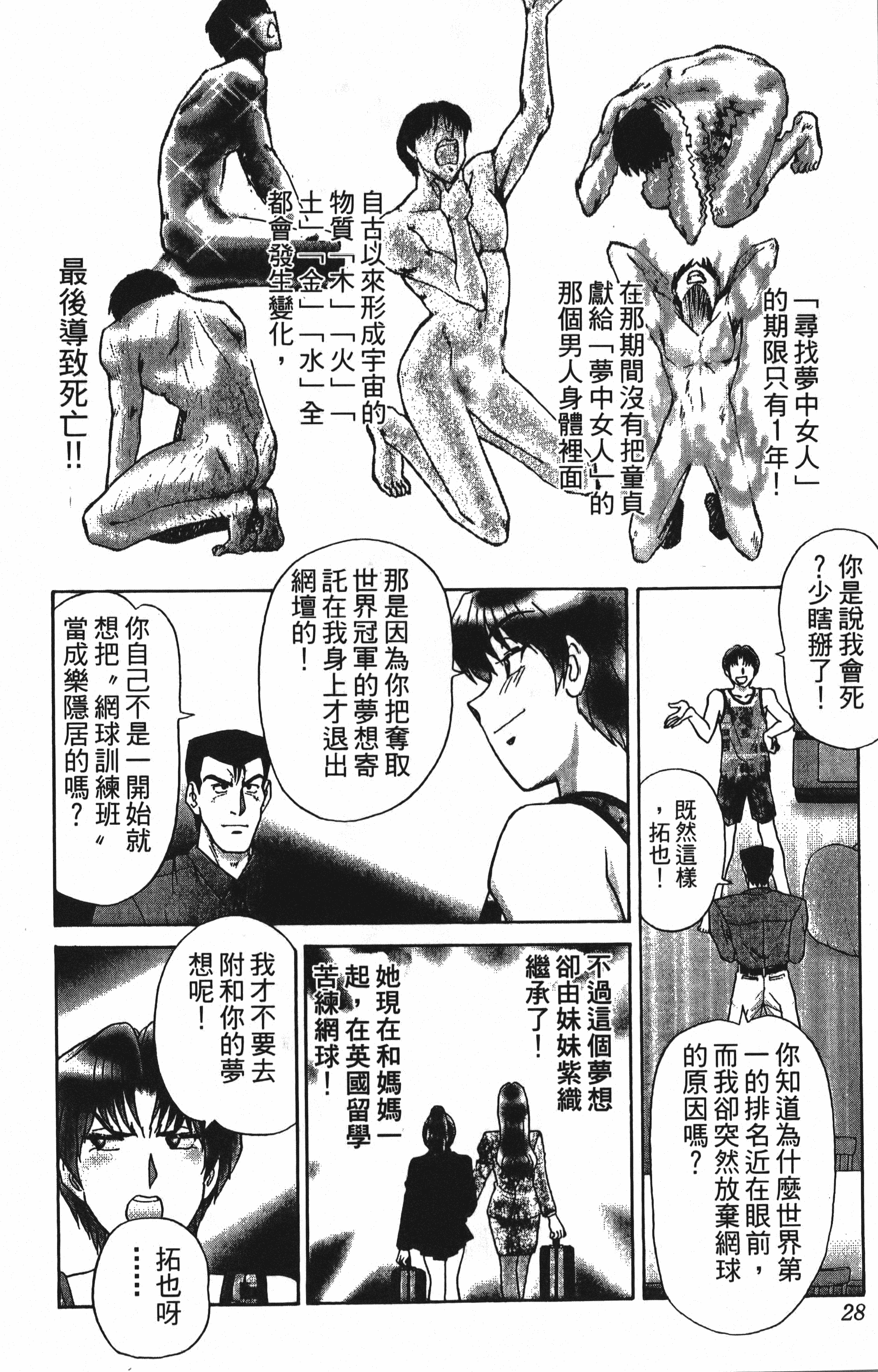 Page 28