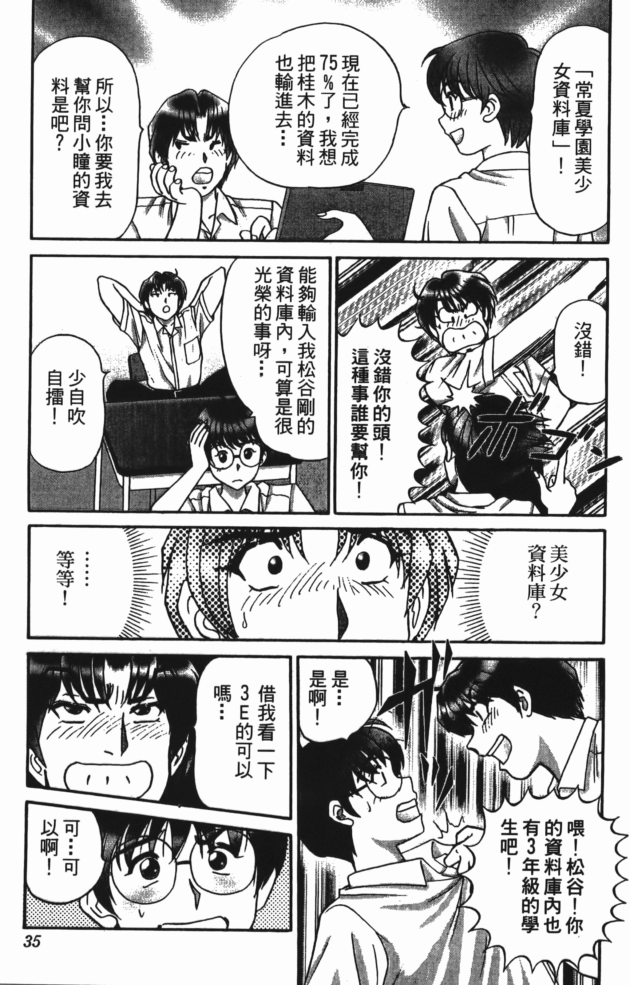 Page 35