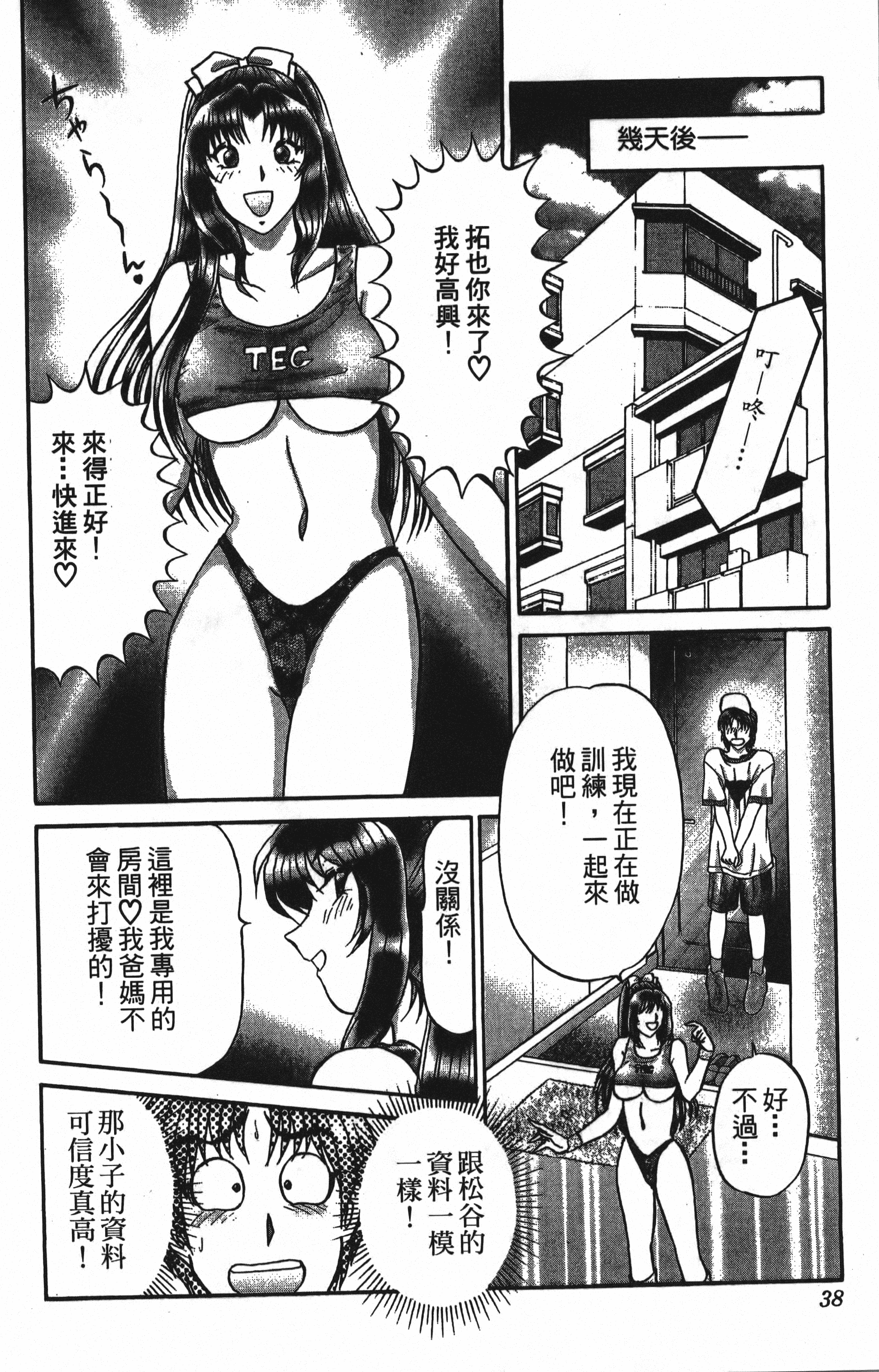 Page 38