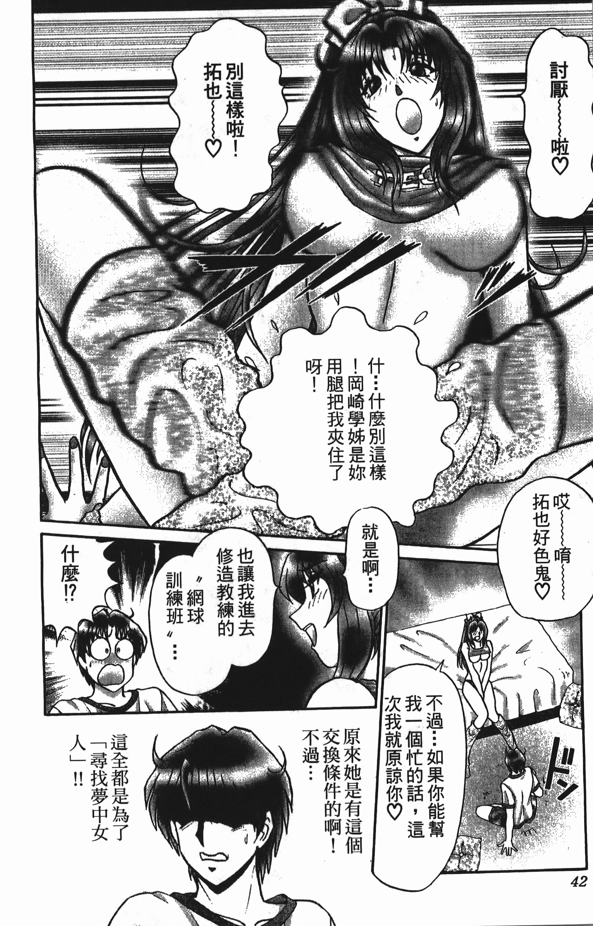 Page 42
